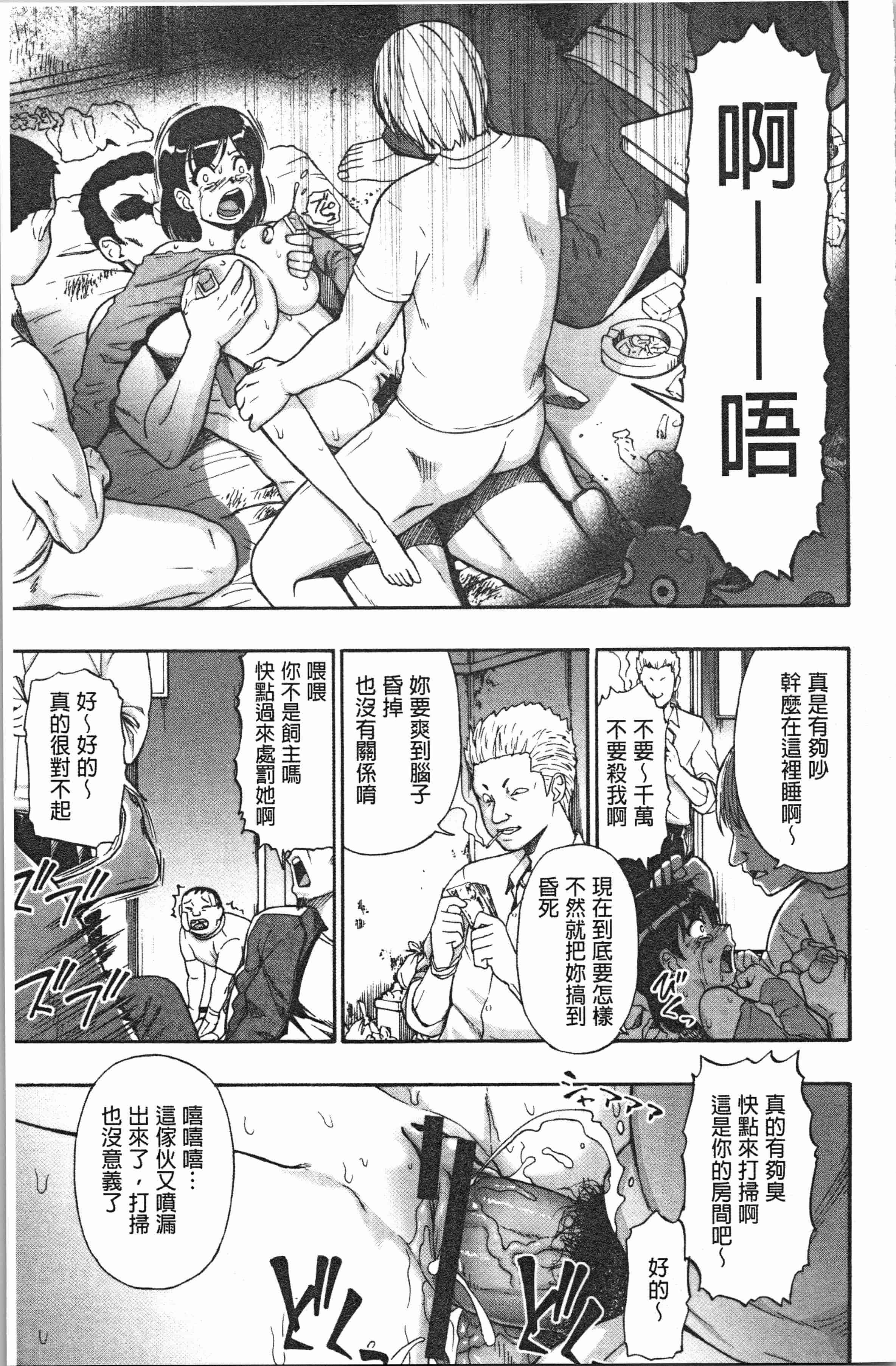汉化版-[オイスター] 豚小屋 [4K[S版]掃圖組]_第7集