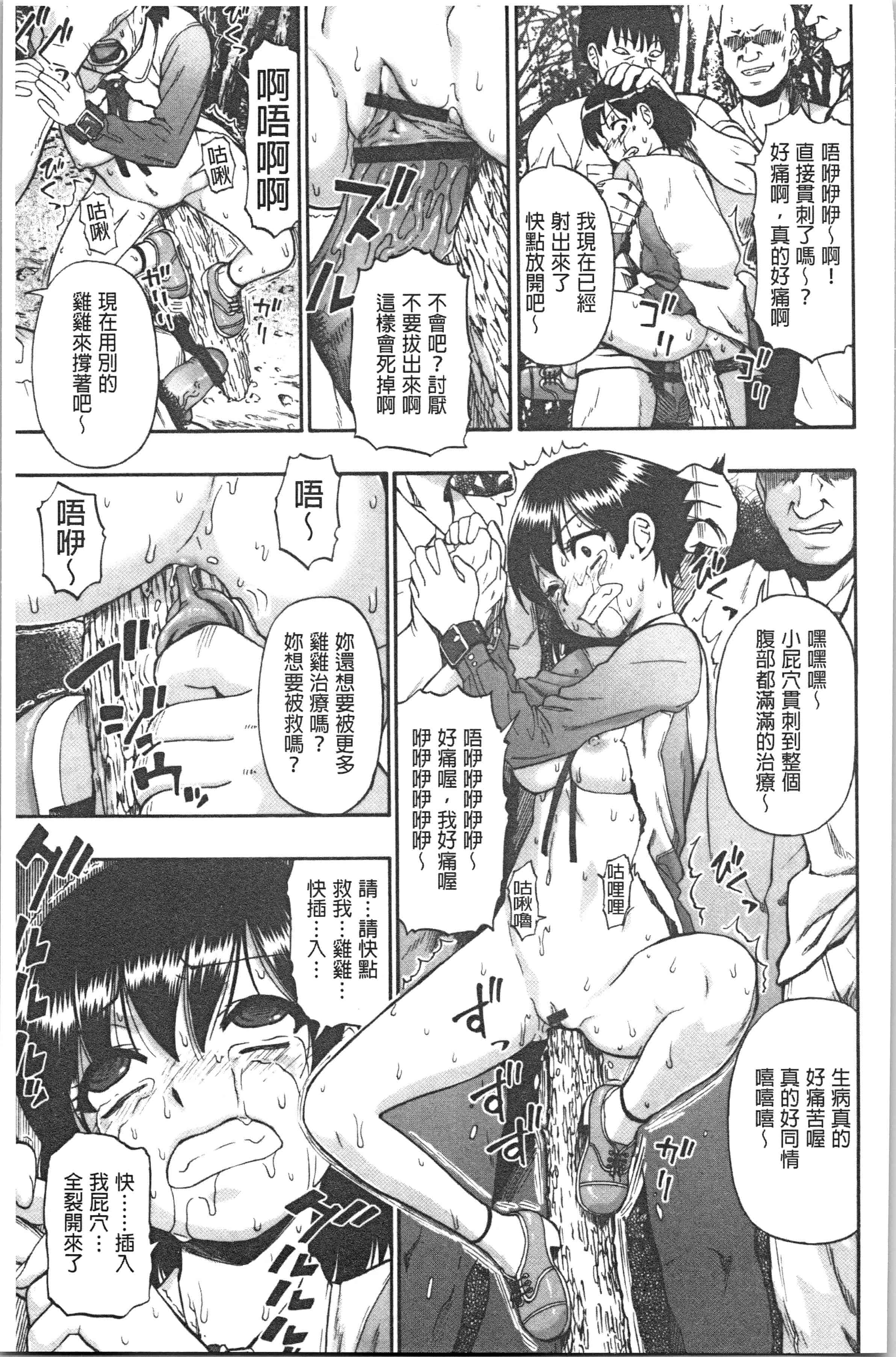 汉化版-[オイスター] 豚小屋 [4K[S版]掃圖組]_第1集