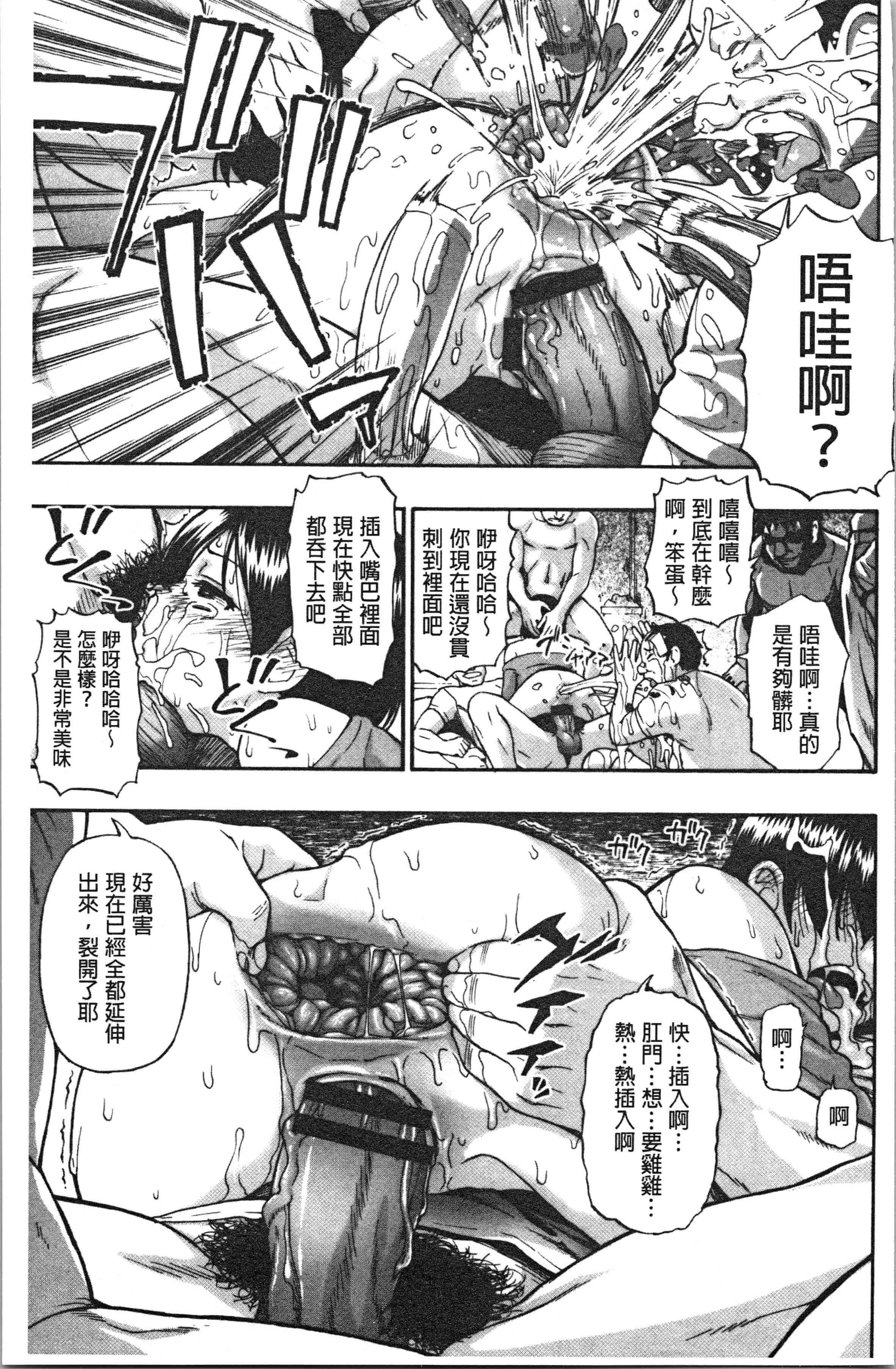 汉化版-[オイスター] 豚小屋 [4K[S版]掃圖組]_第7集