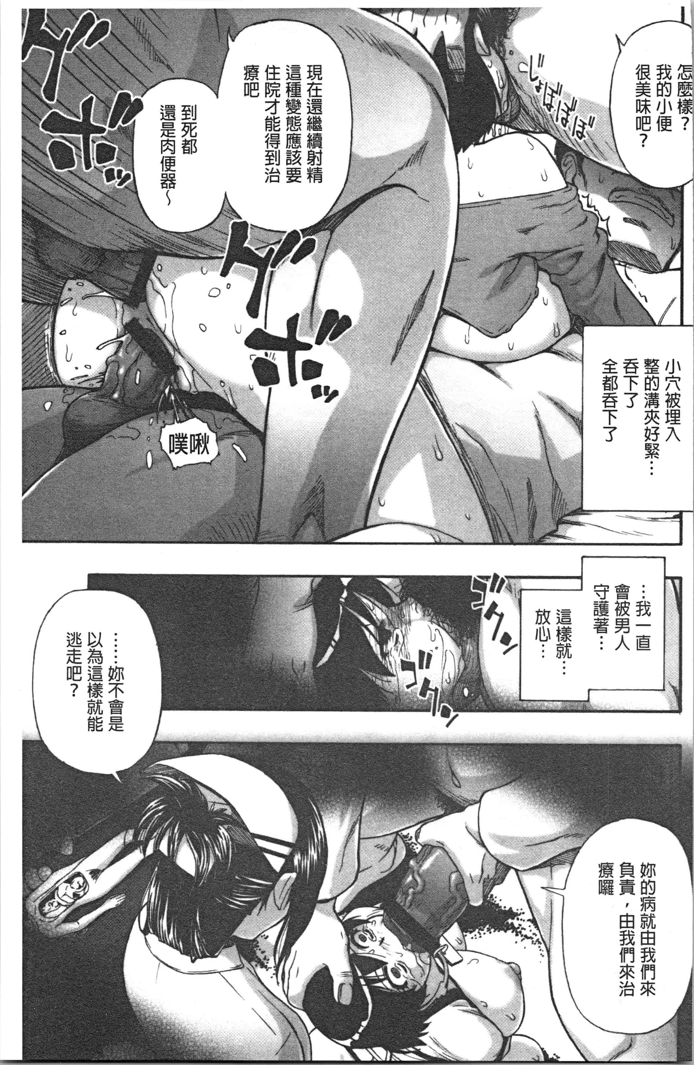 汉化版-[オイスター] 豚小屋 [4K[S版]掃圖組]_第7集