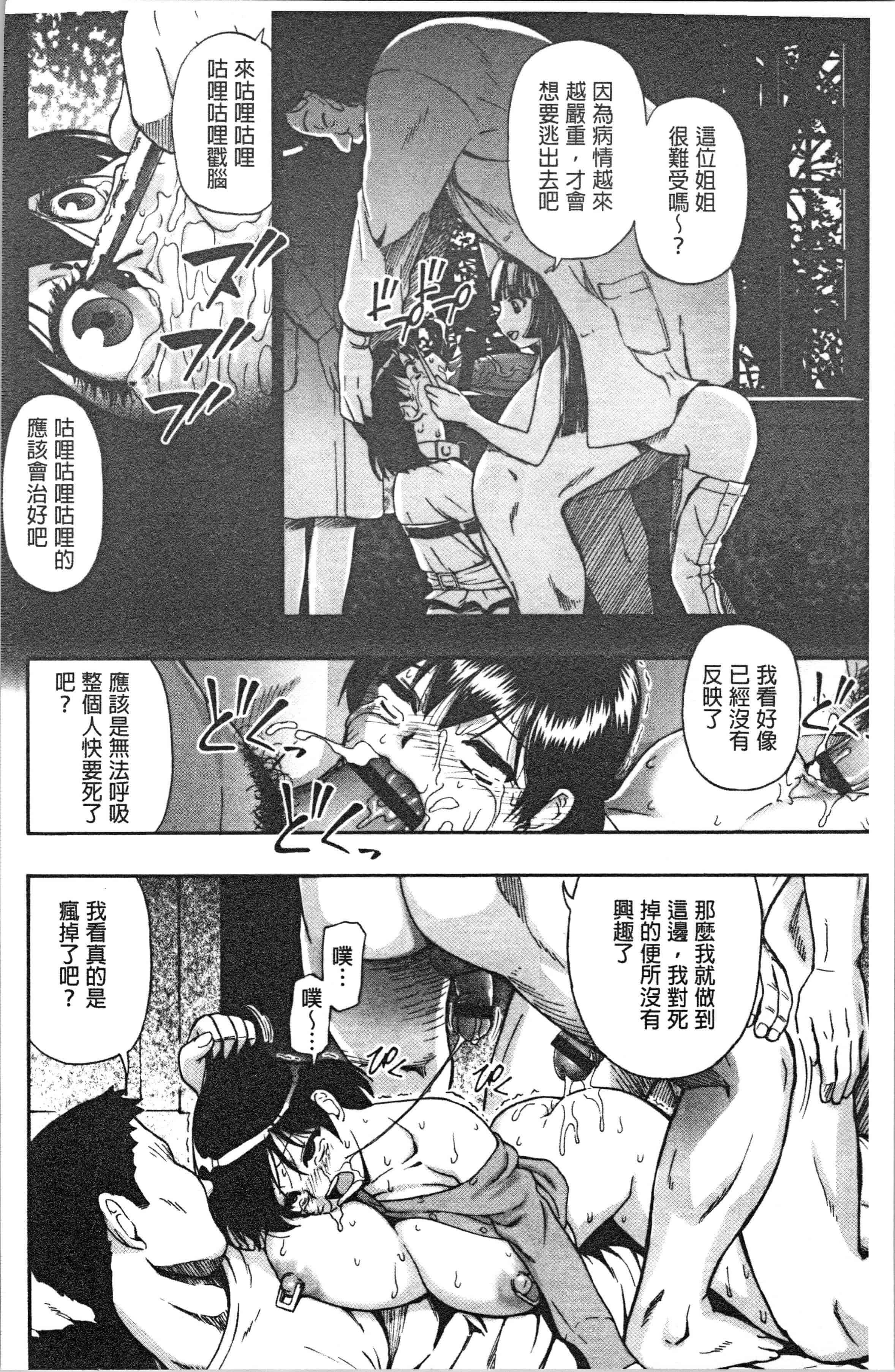 汉化版-[オイスター] 豚小屋 [4K[S版]掃圖組]_第7集