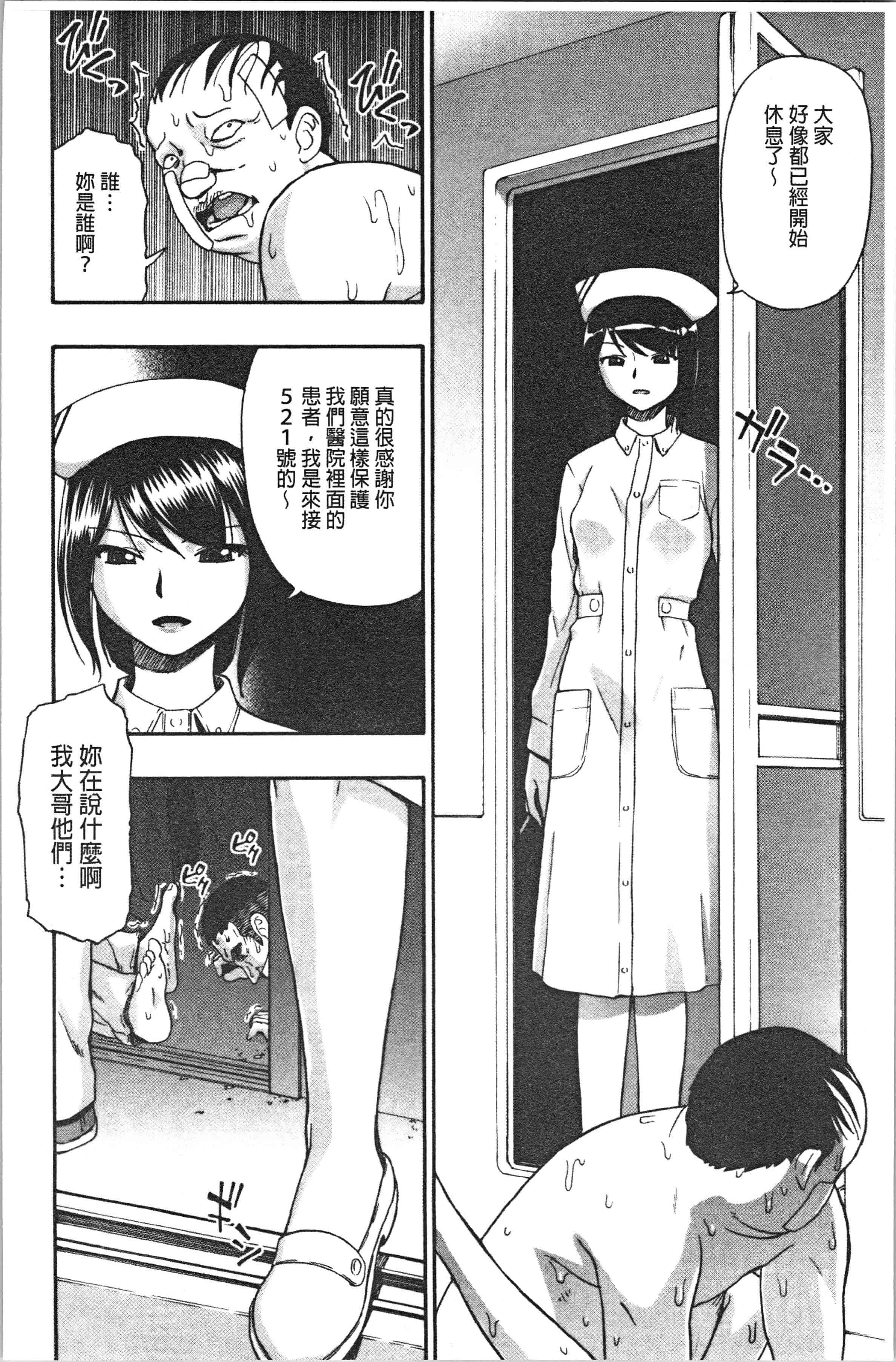 汉化版-[オイスター] 豚小屋 [4K[S版]掃圖組]_第7集