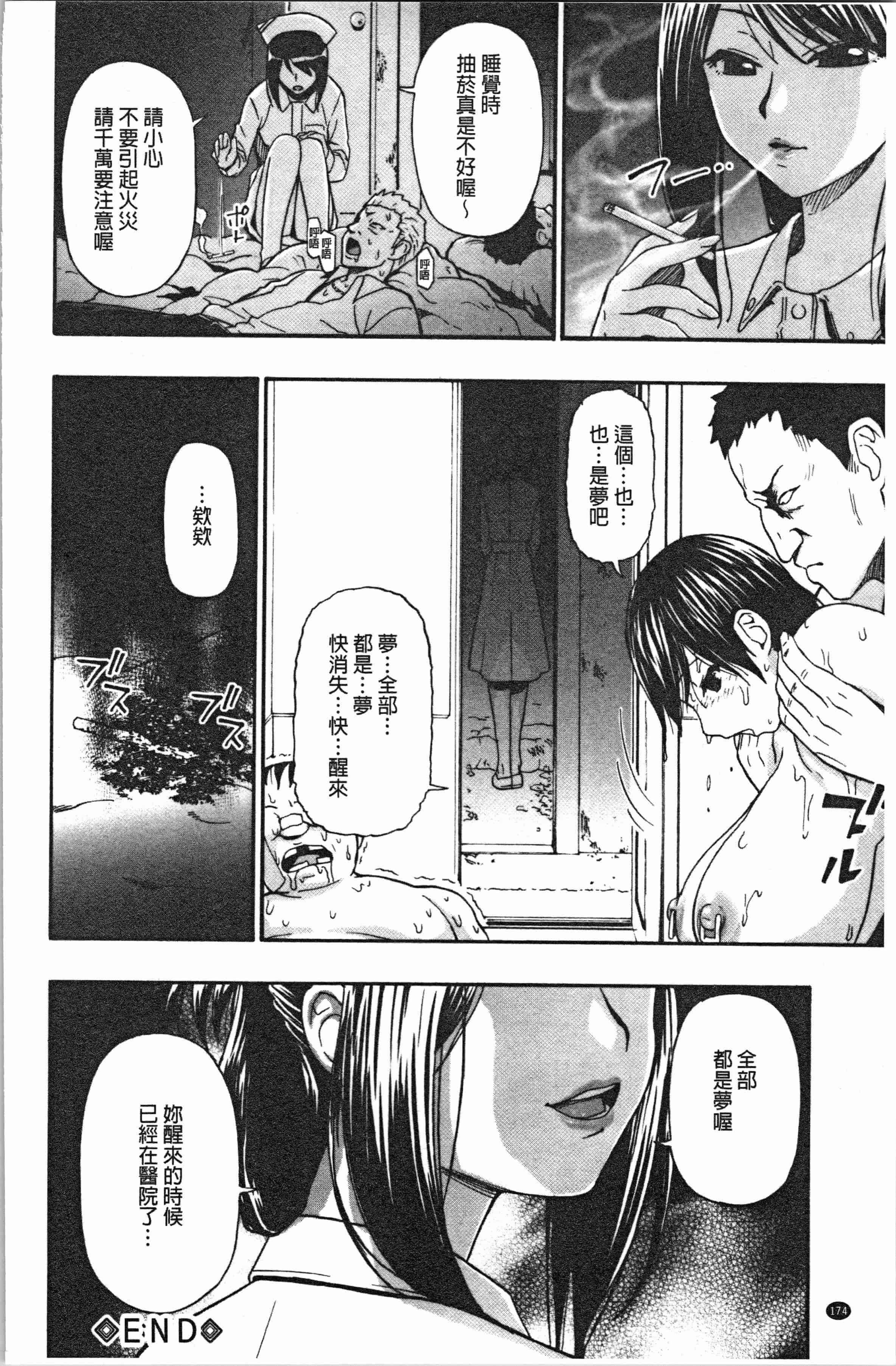 汉化版-[オイスター] 豚小屋 [4K[S版]掃圖組]_第7集