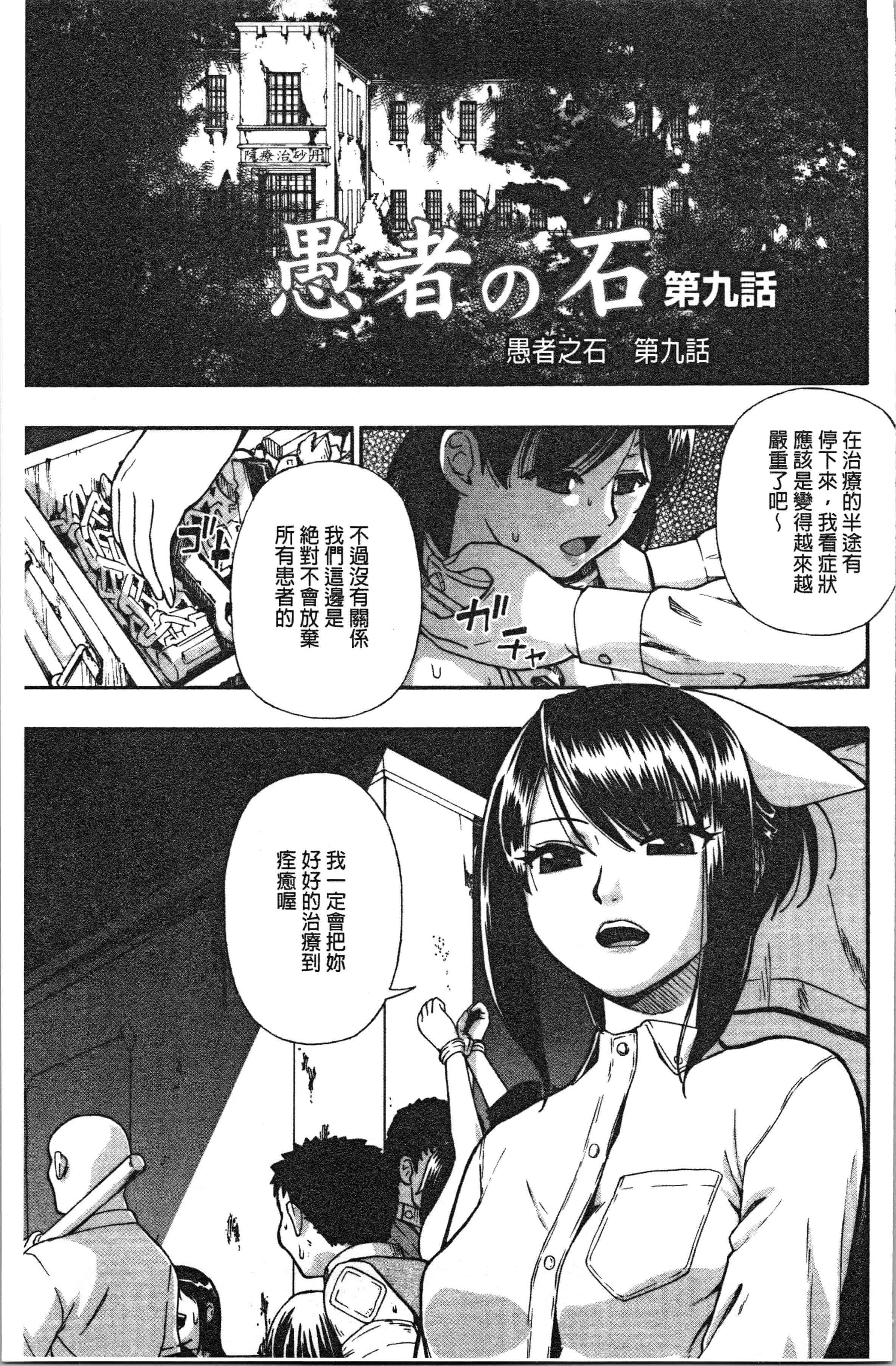 汉化版-[オイスター] 豚小屋 [4K[S版]掃圖組]_第8集