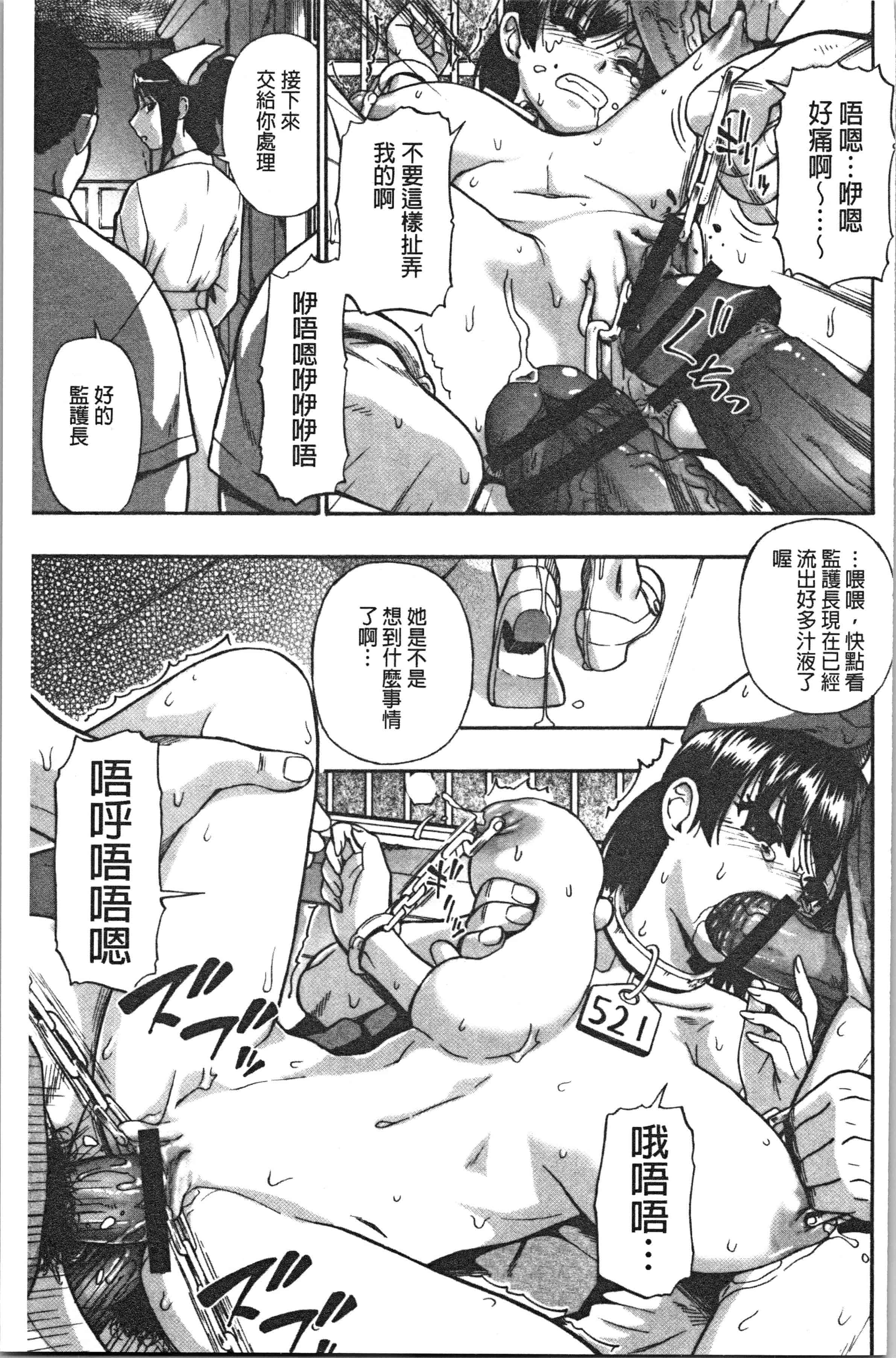 汉化版-[オイスター] 豚小屋 [4K[S版]掃圖組]_第8集