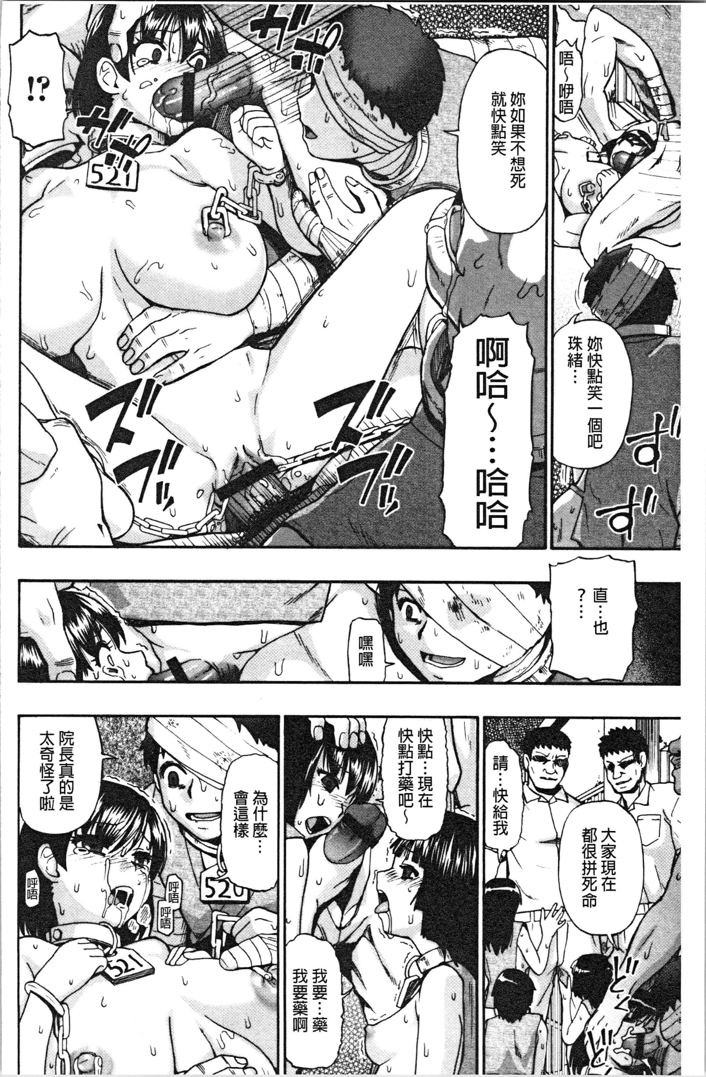 汉化版-[オイスター] 豚小屋 [4K[S版]掃圖組]_第8集