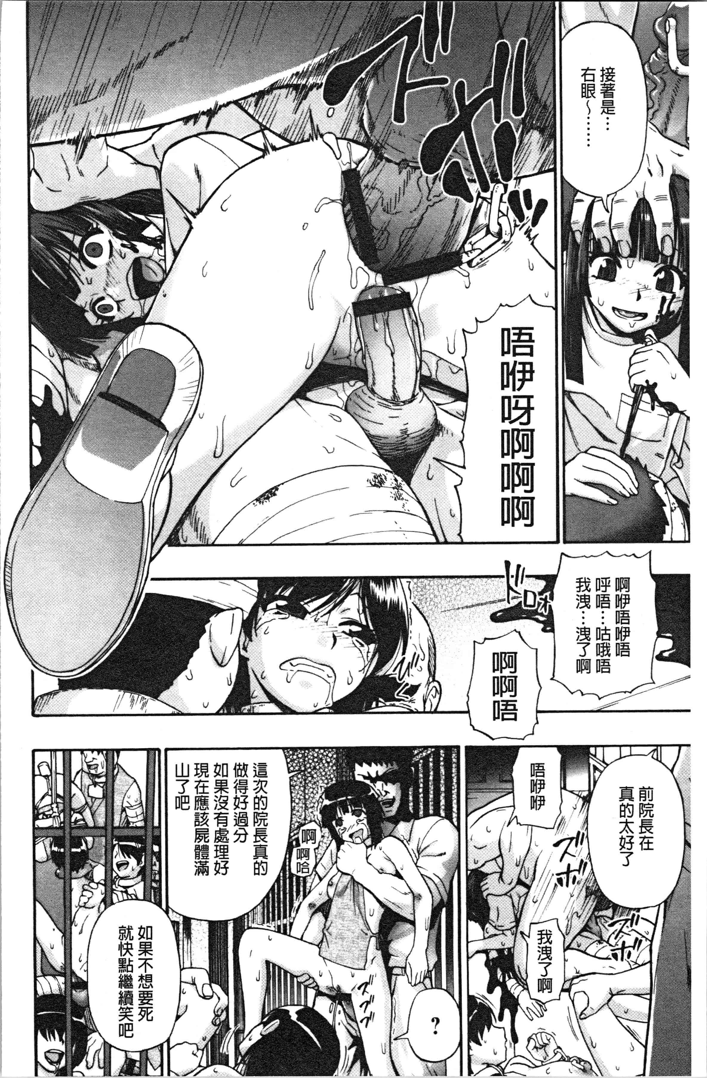 汉化版-[オイスター] 豚小屋 [4K[S版]掃圖組]_第8集