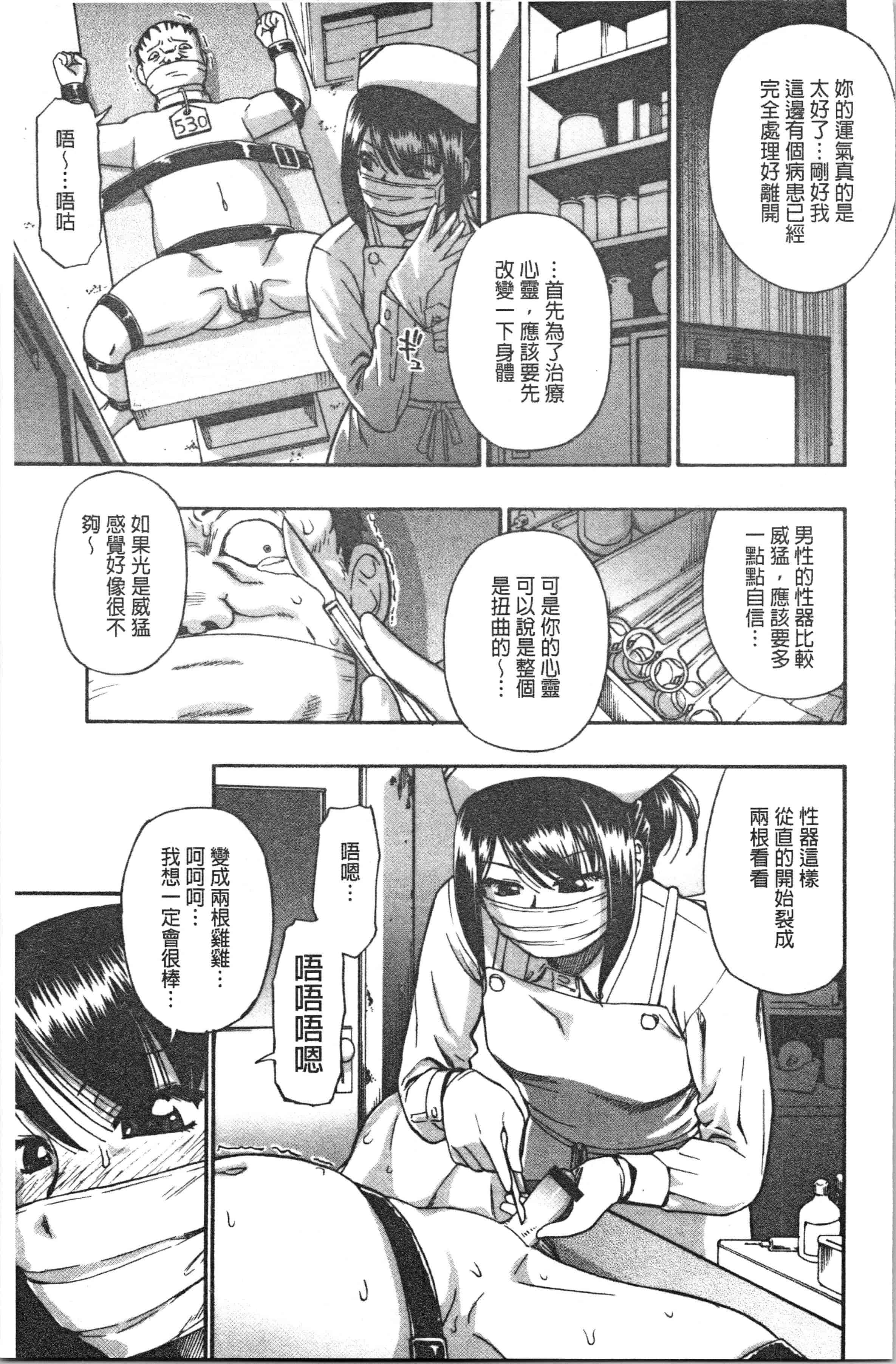 汉化版-[オイスター] 豚小屋 [4K[S版]掃圖組]_第8集