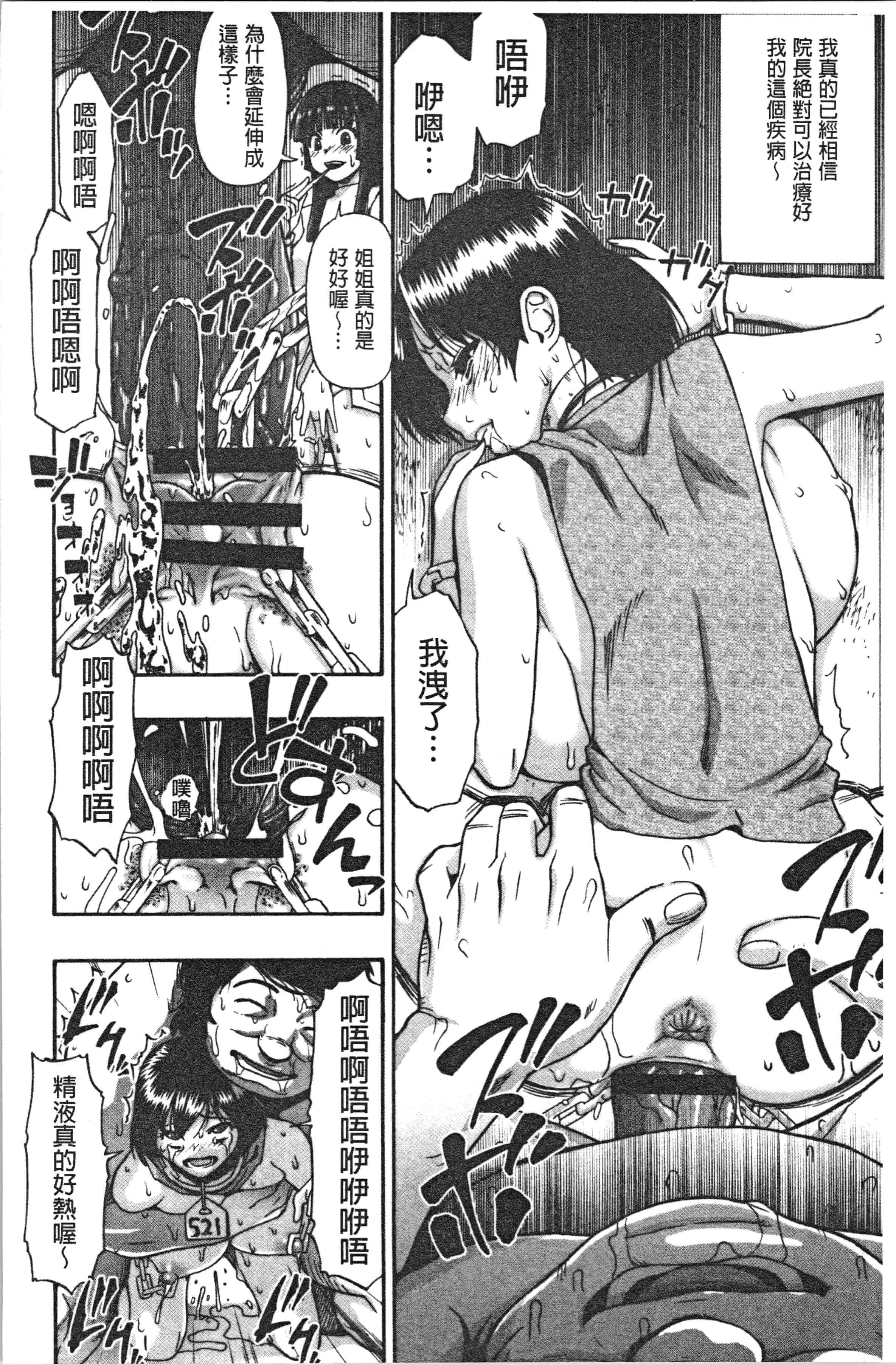 汉化版-[オイスター] 豚小屋 [4K[S版]掃圖組]_第8集