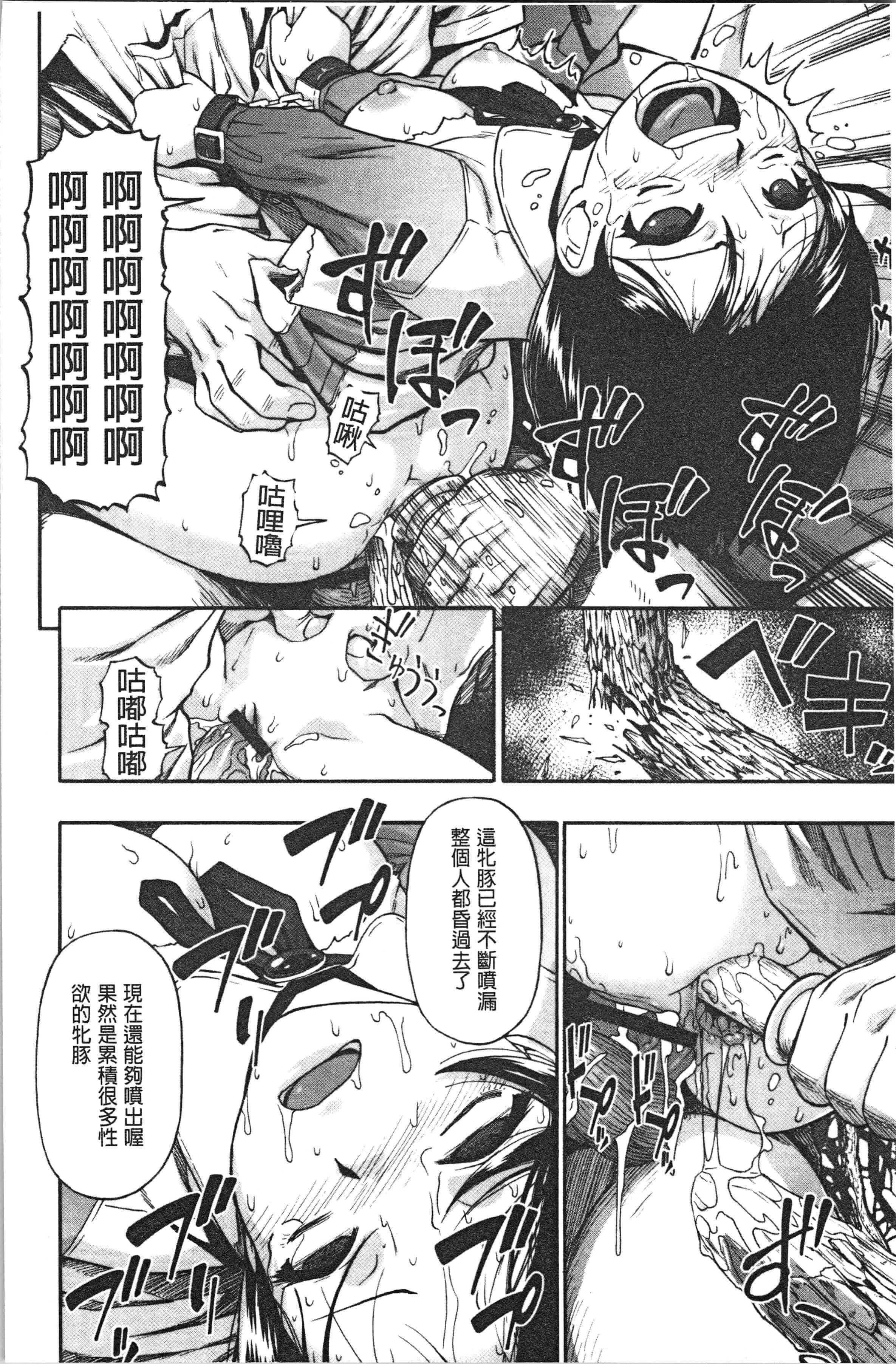 汉化版-[オイスター] 豚小屋 [4K[S版]掃圖組]_第1集