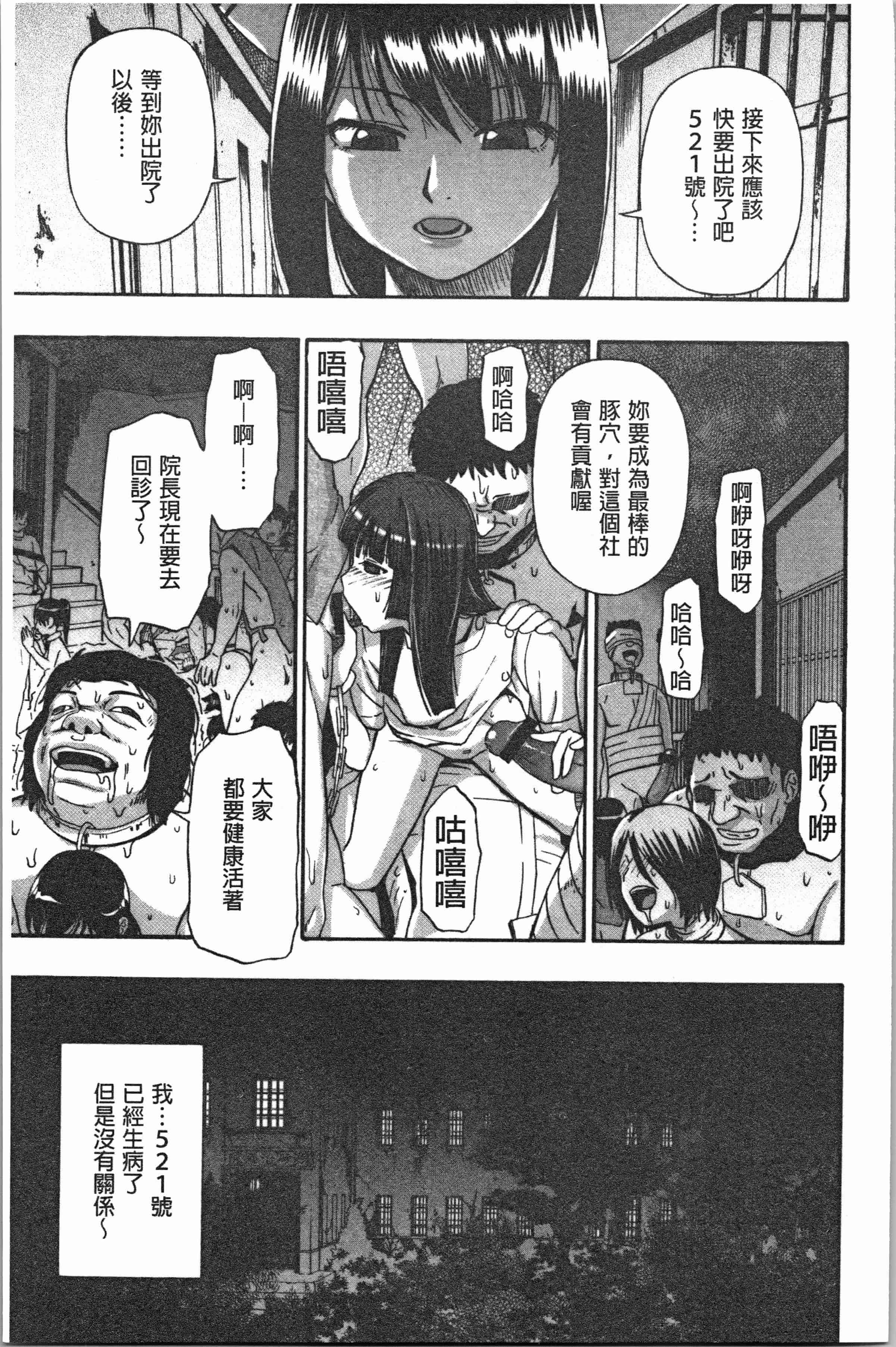 汉化版-[オイスター] 豚小屋 [4K[S版]掃圖組]_第8集