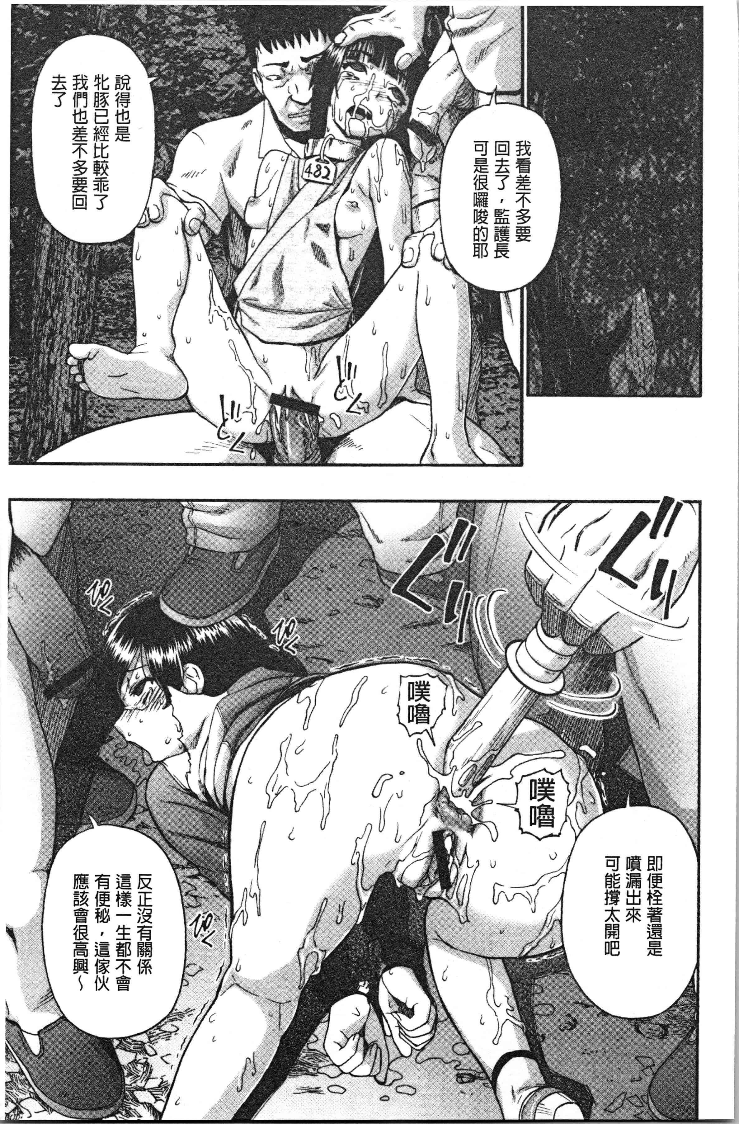 汉化版-[オイスター] 豚小屋 [4K[S版]掃圖組]_第1集
