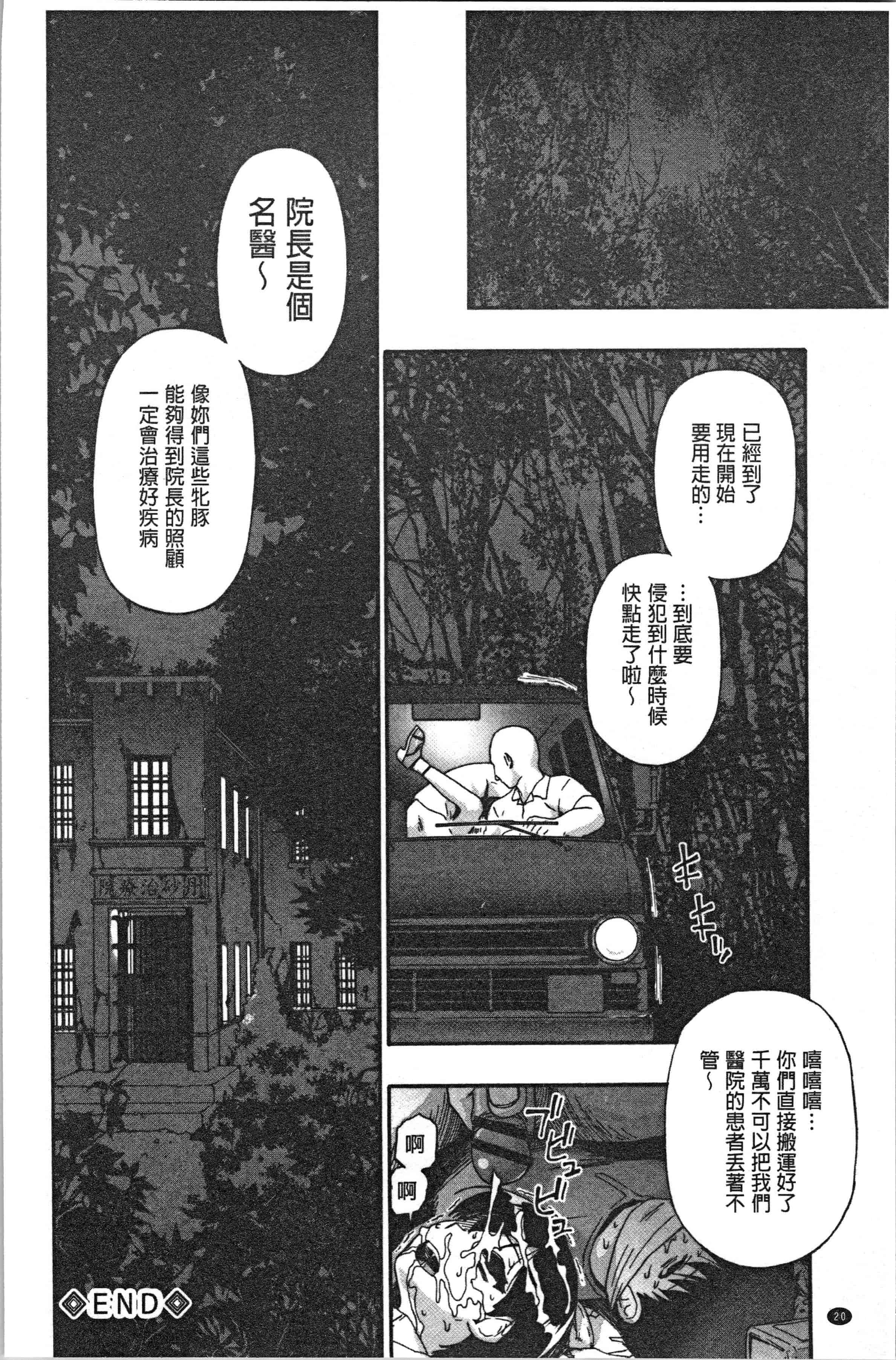 汉化版-[オイスター] 豚小屋 [4K[S版]掃圖組]_第1集