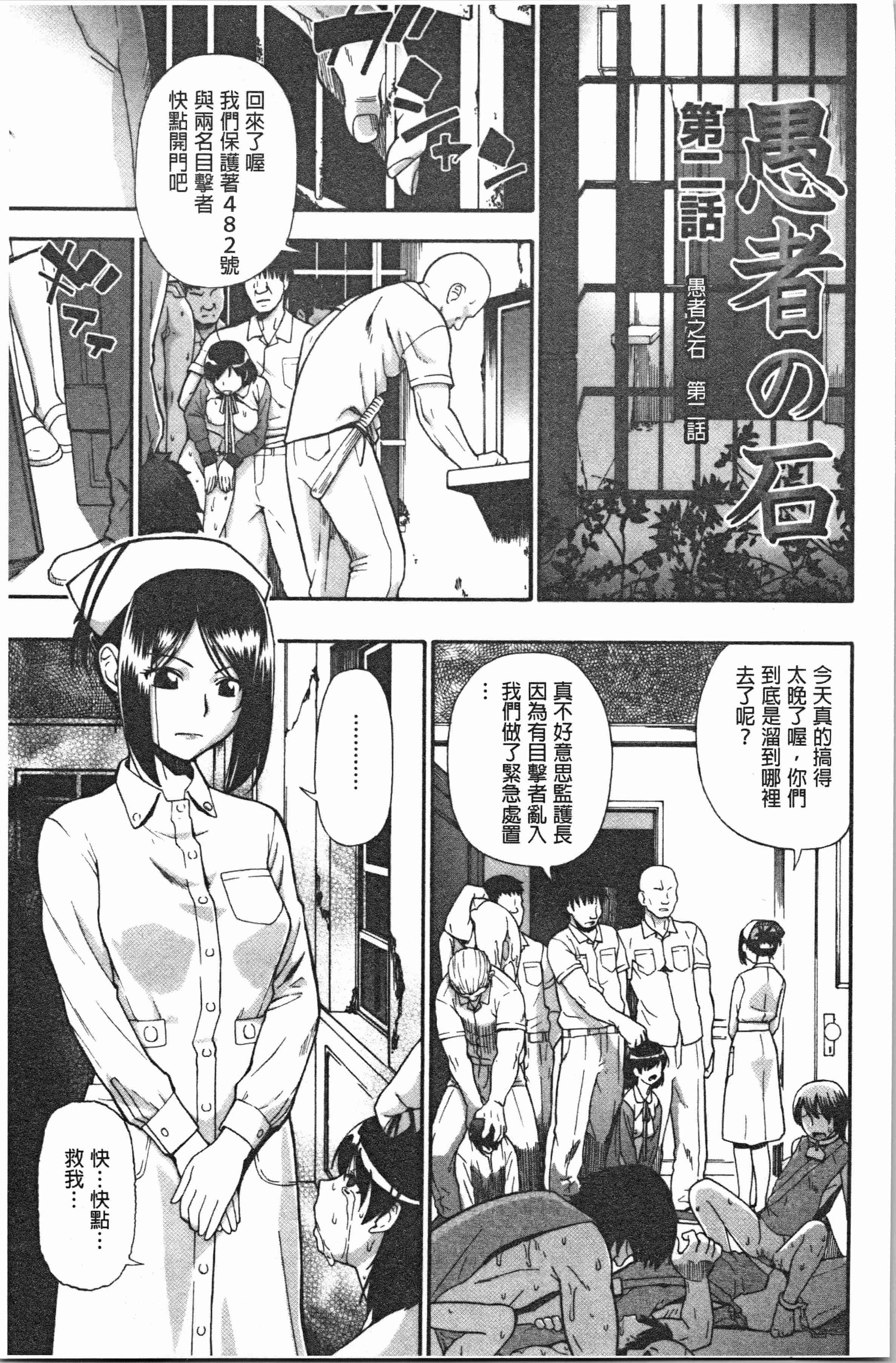 汉化版-[オイスター] 豚小屋 [4K[S版]掃圖組]_第1集