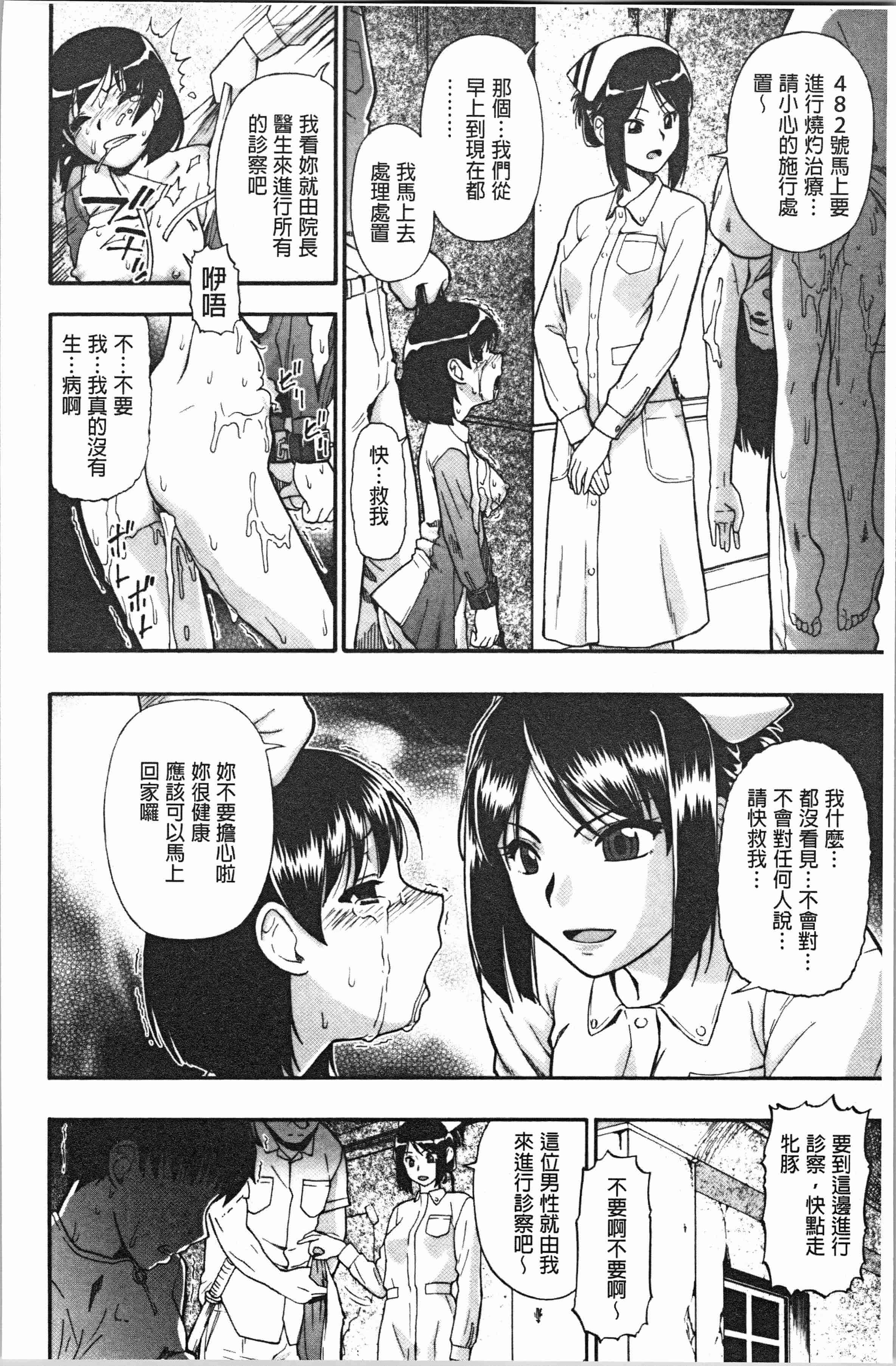 汉化版-[オイスター] 豚小屋 [4K[S版]掃圖組]_第1集