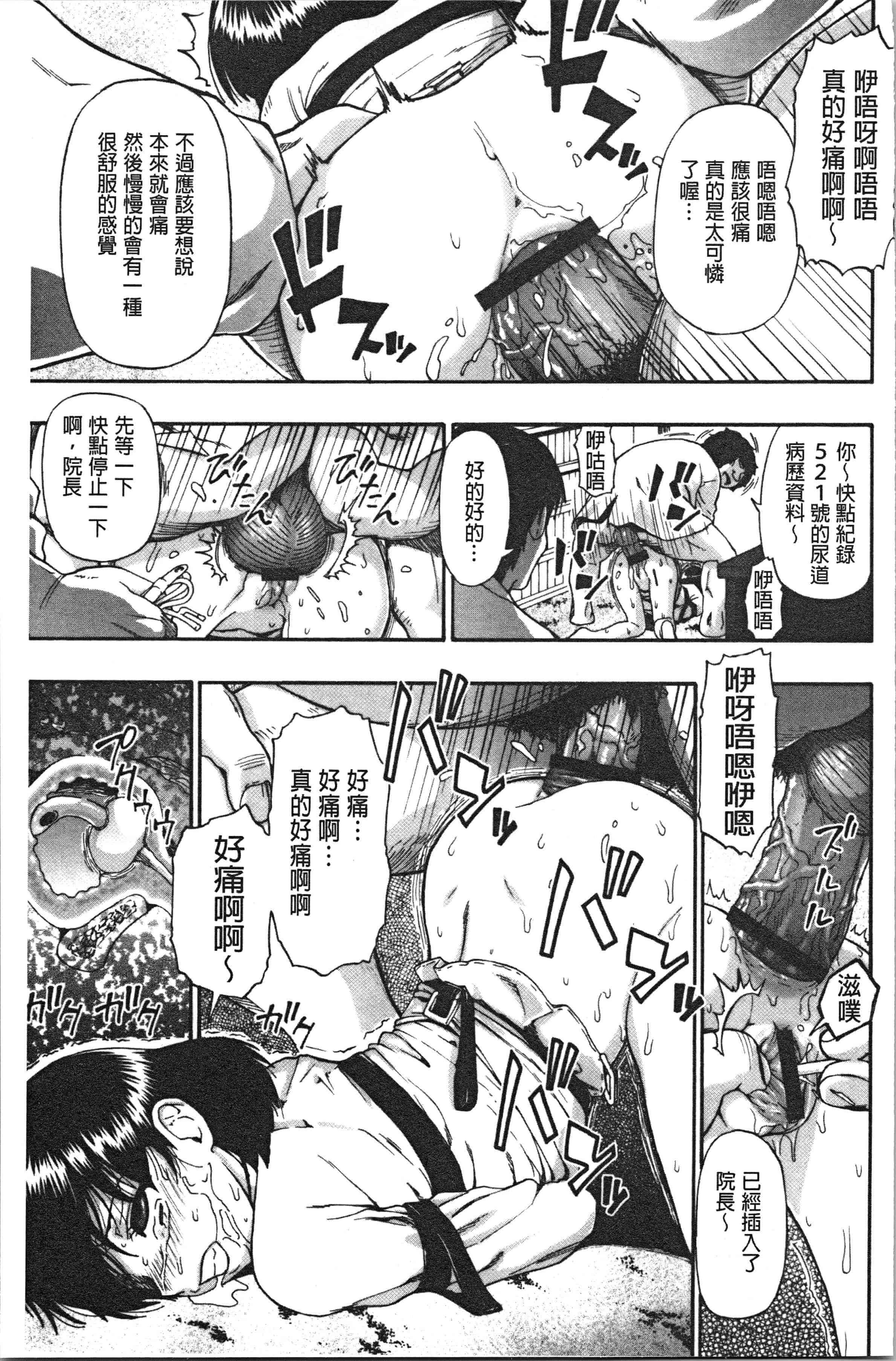 汉化版-[オイスター] 豚小屋 [4K[S版]掃圖組]_第2集