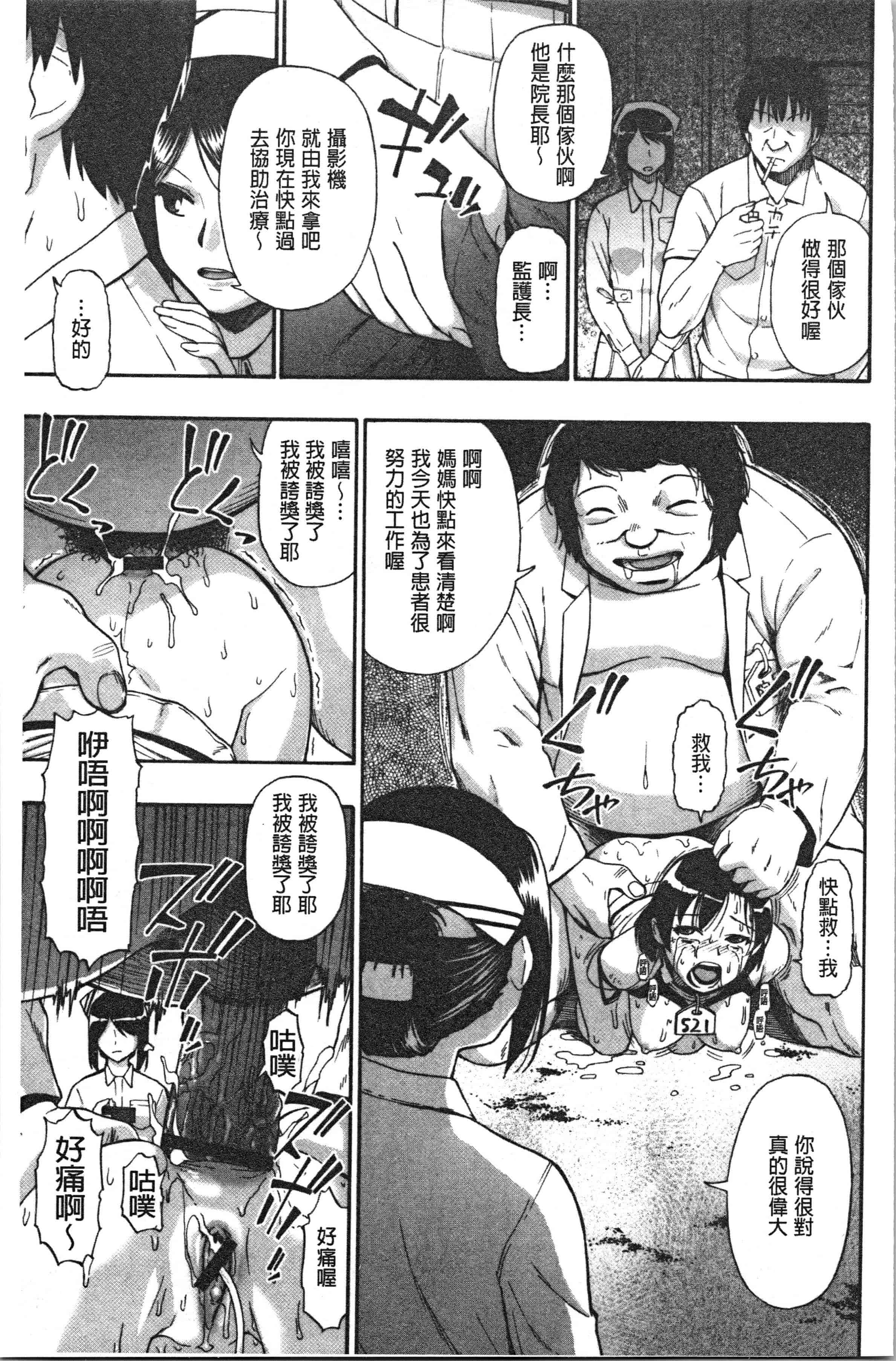 汉化版-[オイスター] 豚小屋 [4K[S版]掃圖組]_第2集
