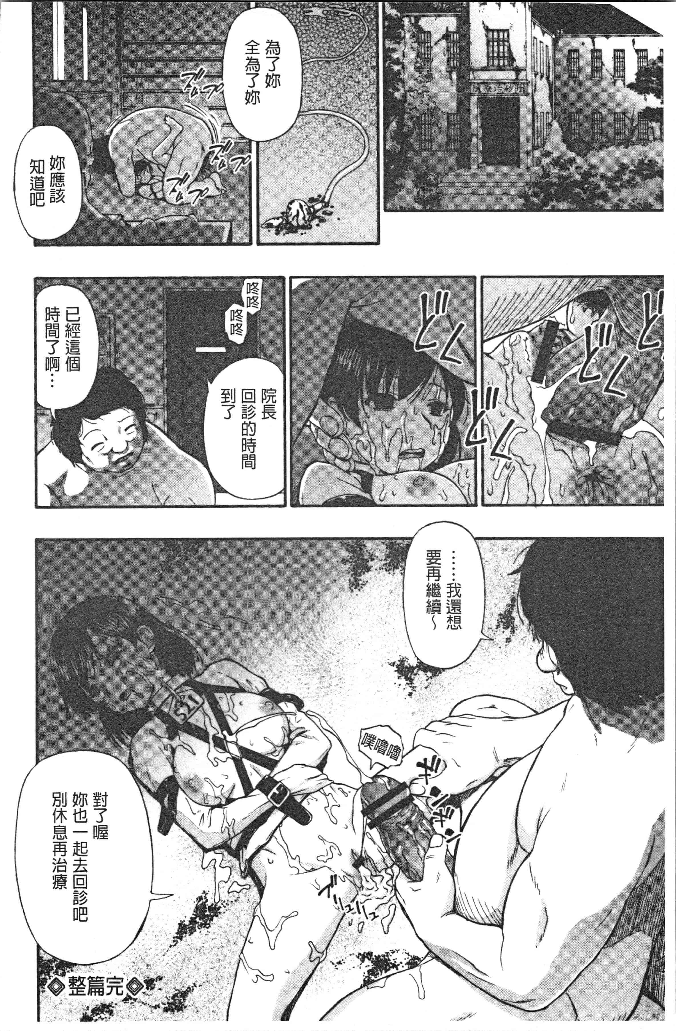 汉化版-[オイスター] 豚小屋 [4K[S版]掃圖組]_第2集