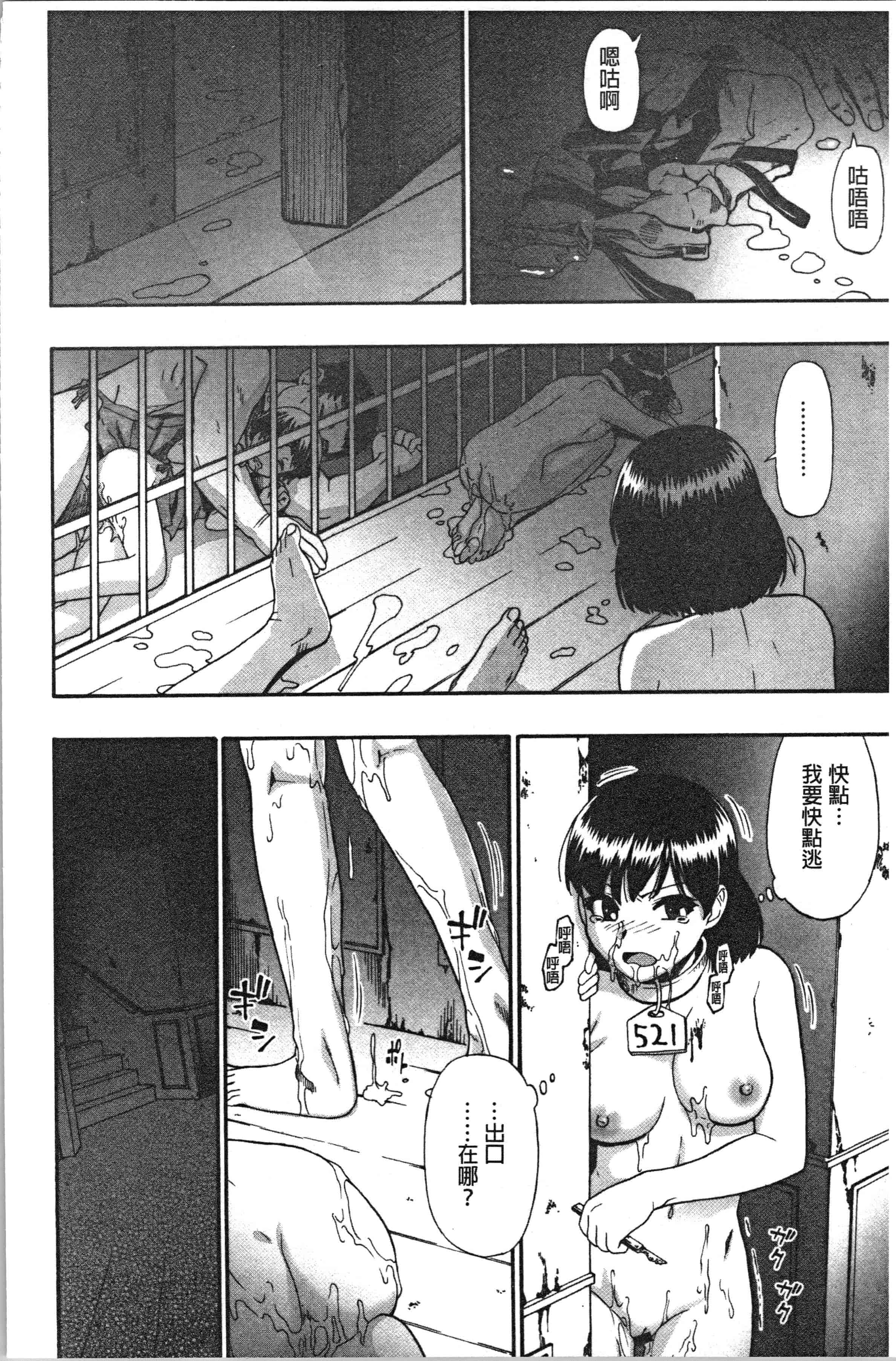 汉化版-[オイスター] 豚小屋 [4K[S版]掃圖組]_第2集