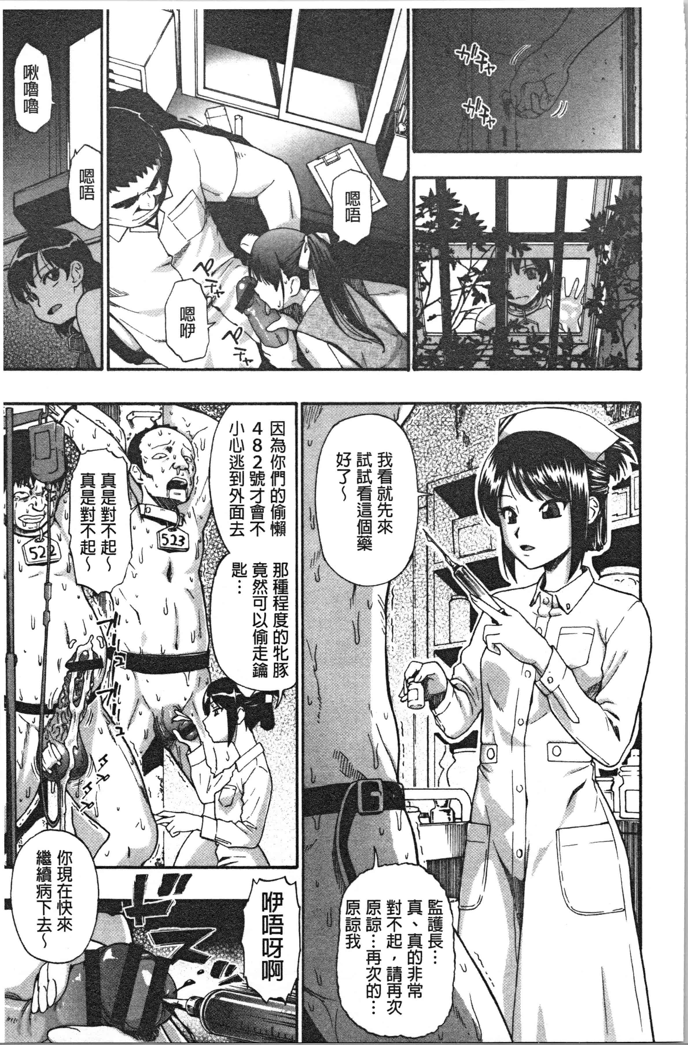汉化版-[オイスター] 豚小屋 [4K[S版]掃圖組]_第2集