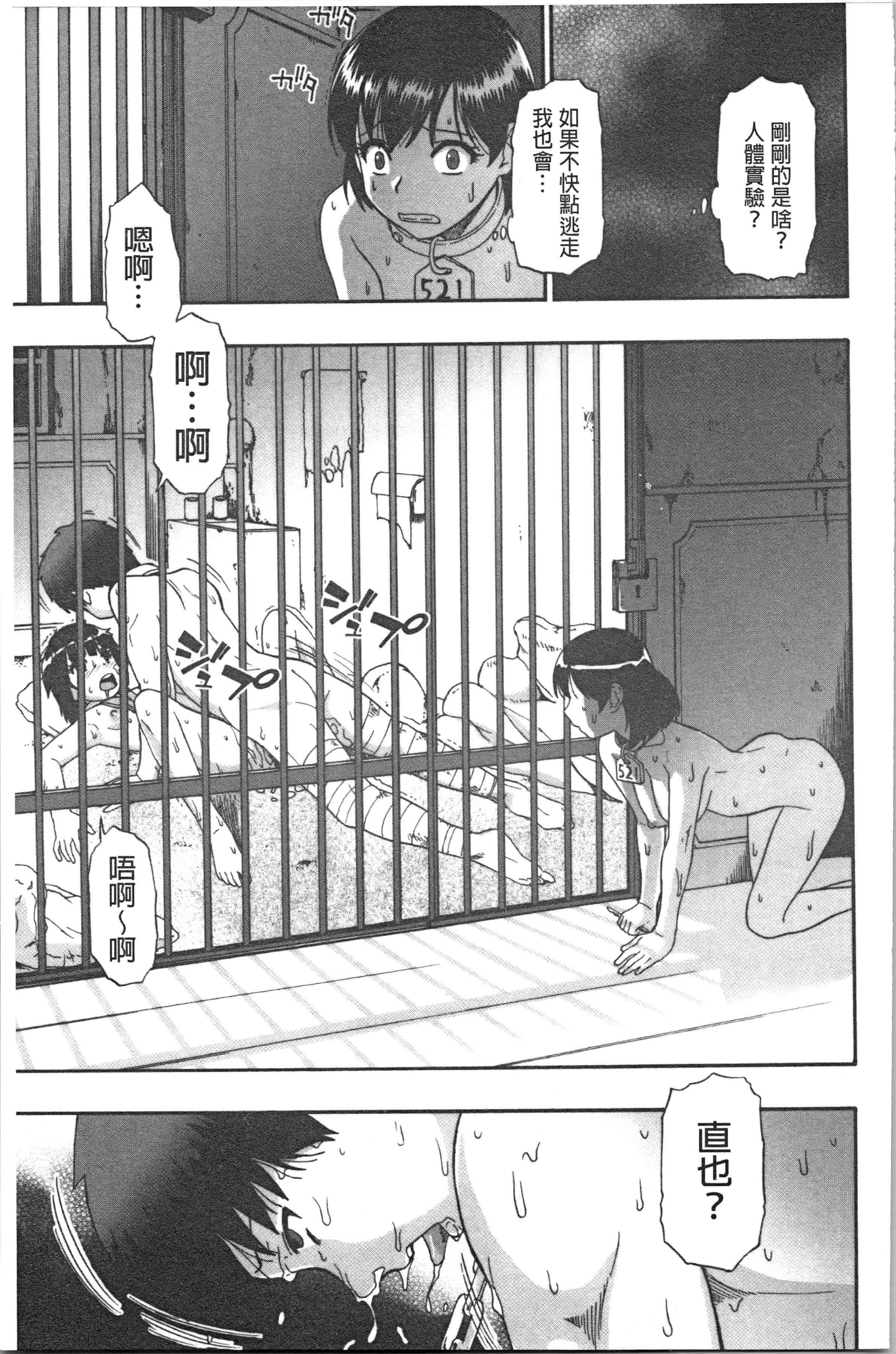 汉化版-[オイスター] 豚小屋 [4K[S版]掃圖組]_第2集