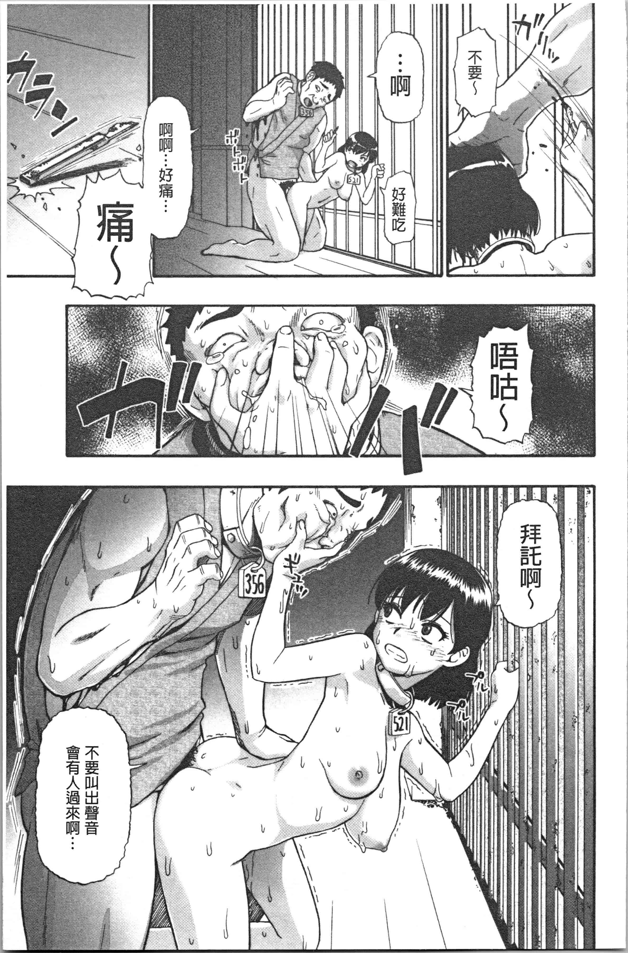 汉化版-[オイスター] 豚小屋 [4K[S版]掃圖組]_第3集