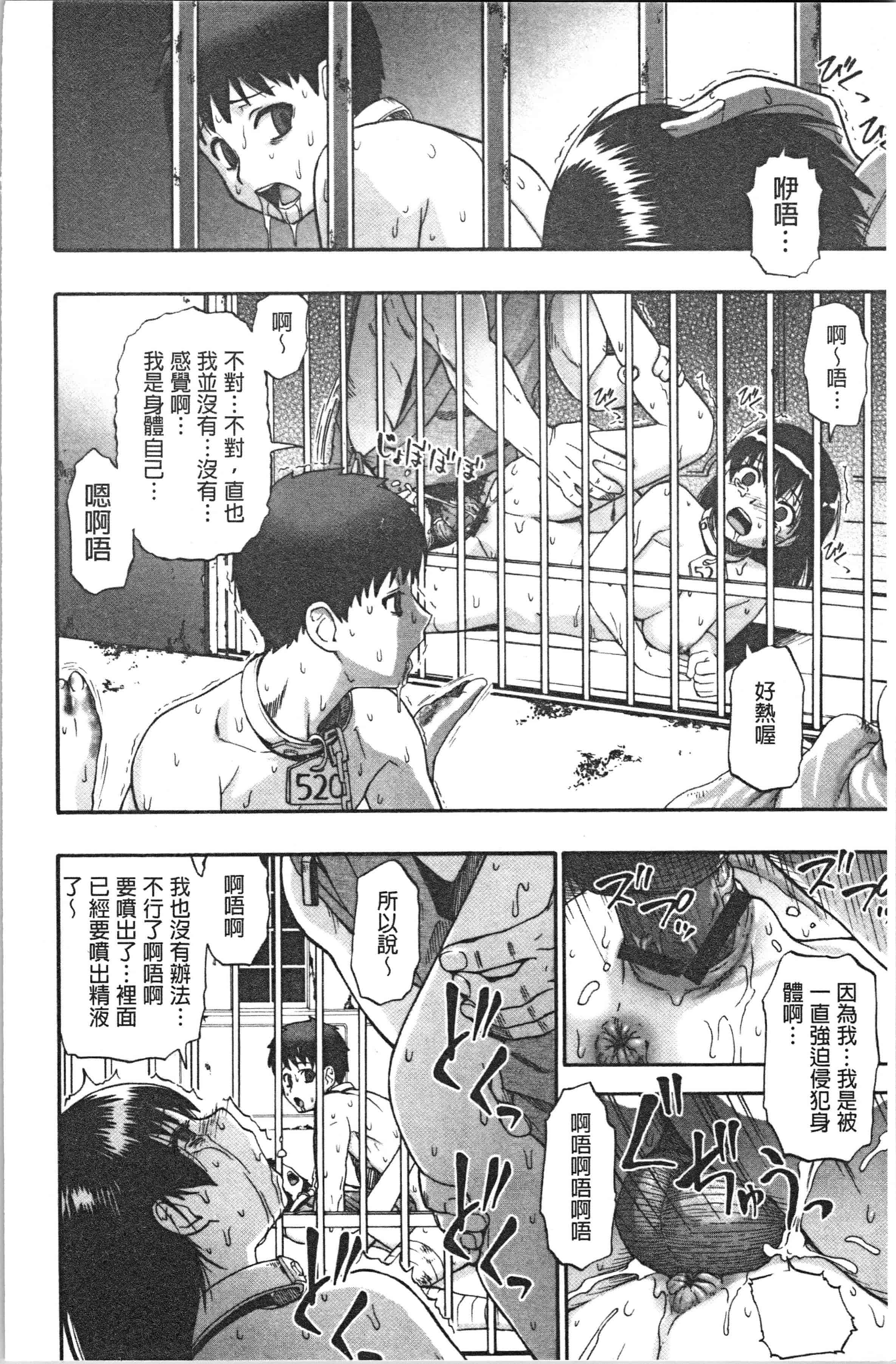 汉化版-[オイスター] 豚小屋 [4K[S版]掃圖組]_第3集