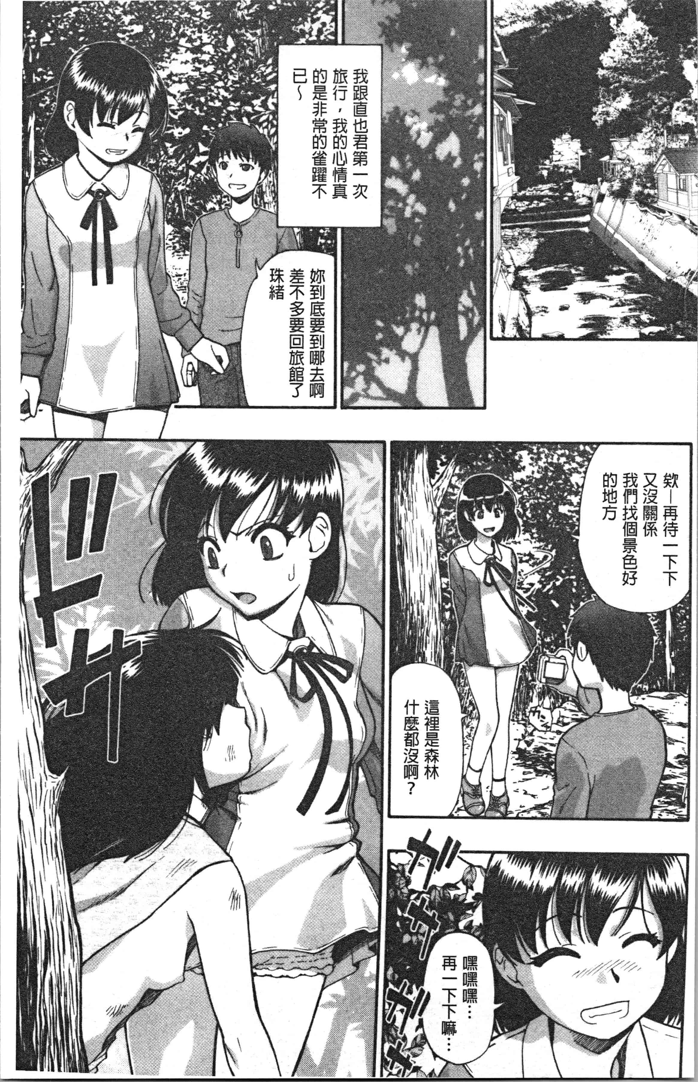 汉化版-[オイスター] 豚小屋 [4K[S版]掃圖組]_第1集