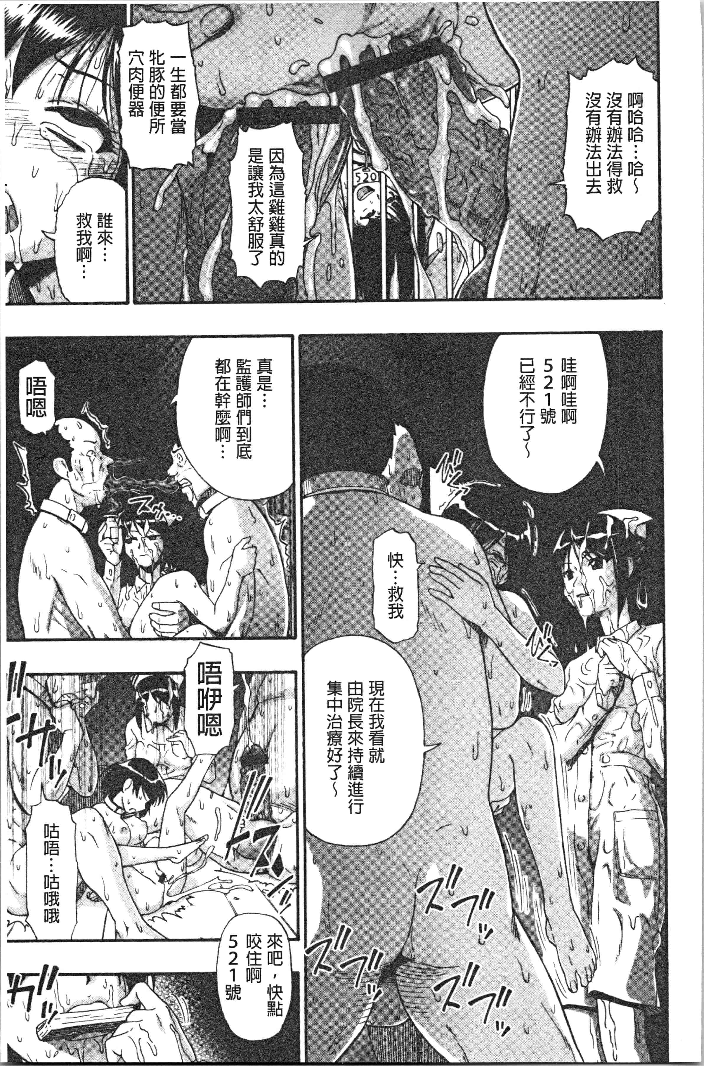 汉化版-[オイスター] 豚小屋 [4K[S版]掃圖組]_第3集