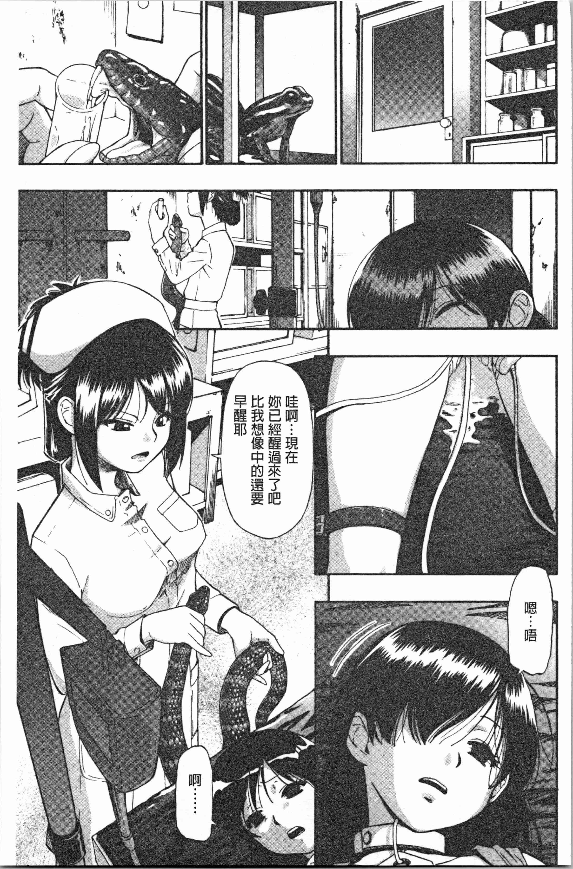 汉化版-[オイスター] 豚小屋 [4K[S版]掃圖組]_第3集