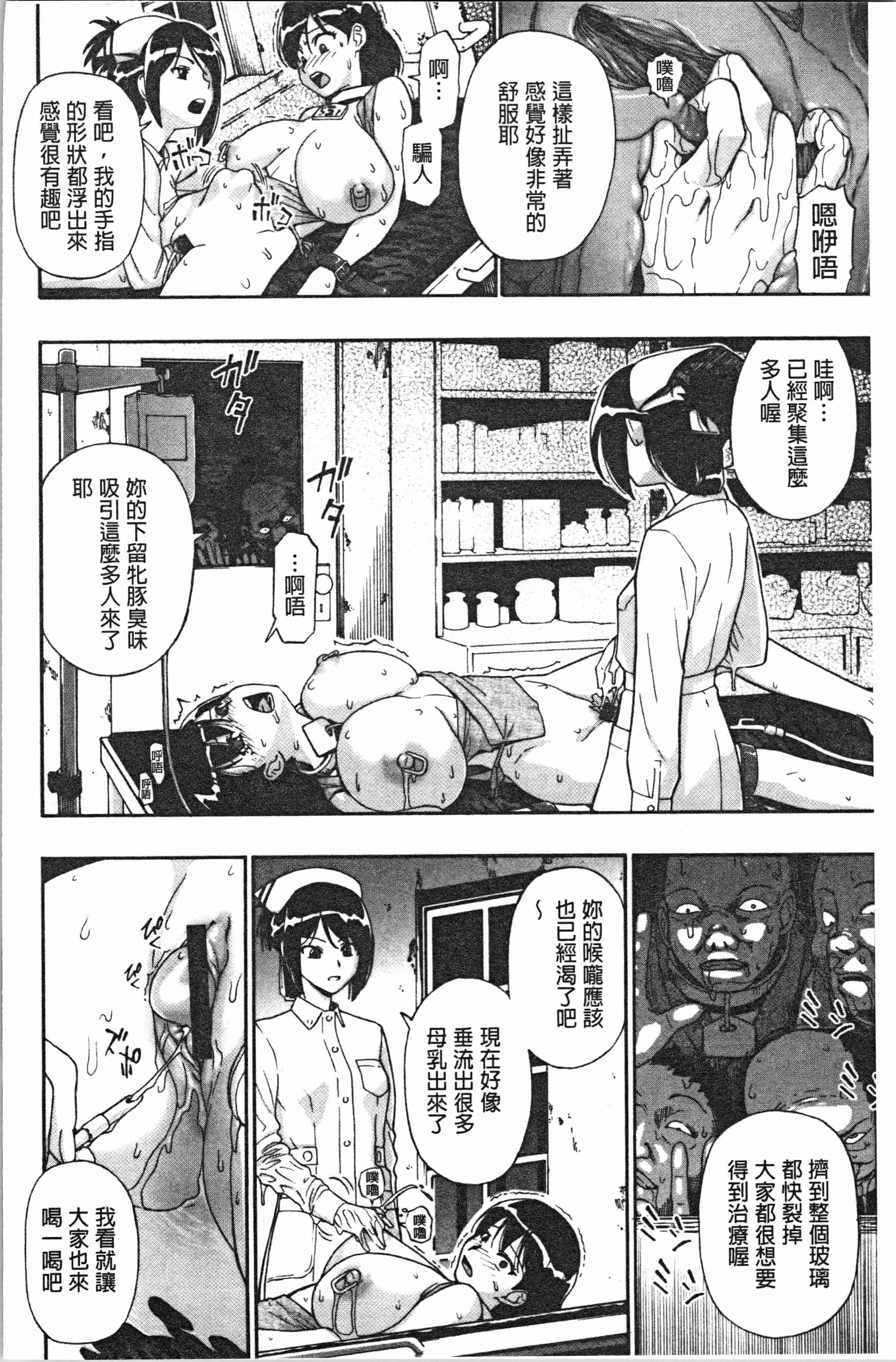 汉化版-[オイスター] 豚小屋 [4K[S版]掃圖組]_第3集