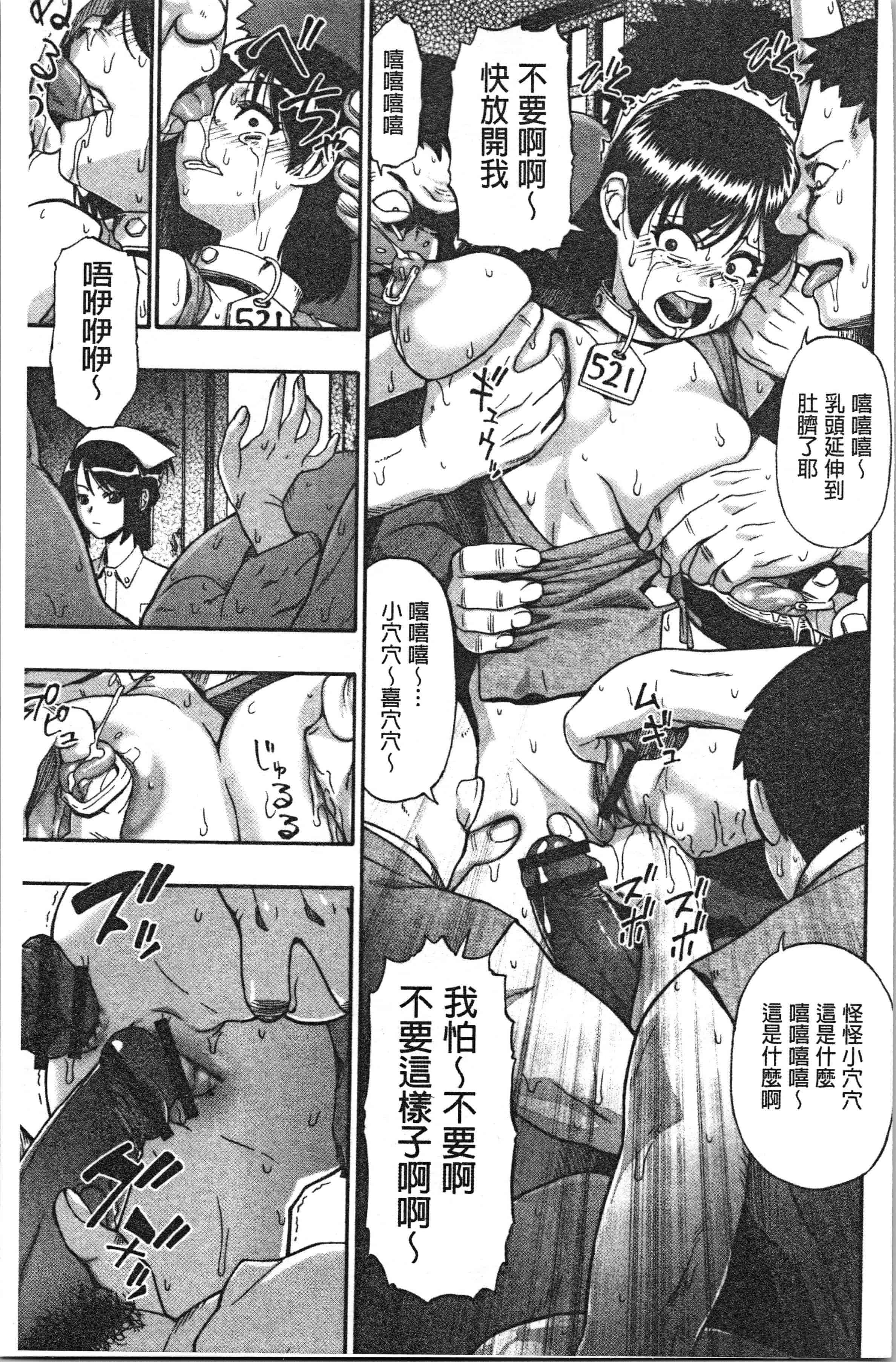 汉化版-[オイスター] 豚小屋 [4K[S版]掃圖組]_第3集