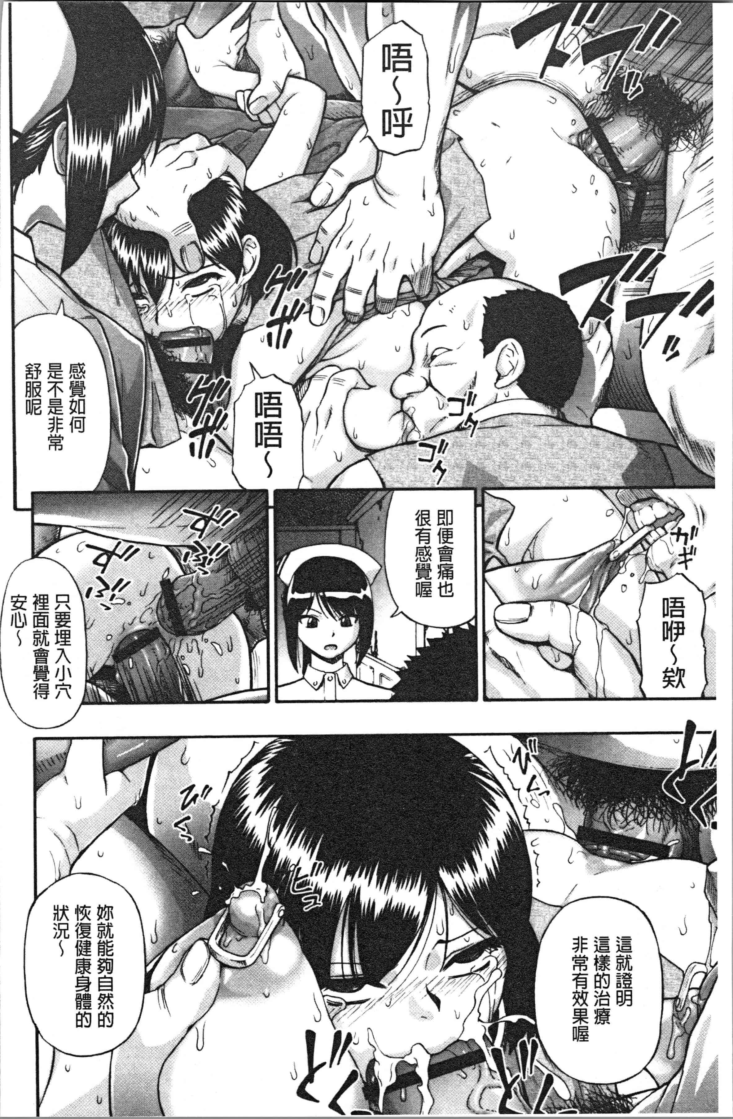 汉化版-[オイスター] 豚小屋 [4K[S版]掃圖組]_第3集