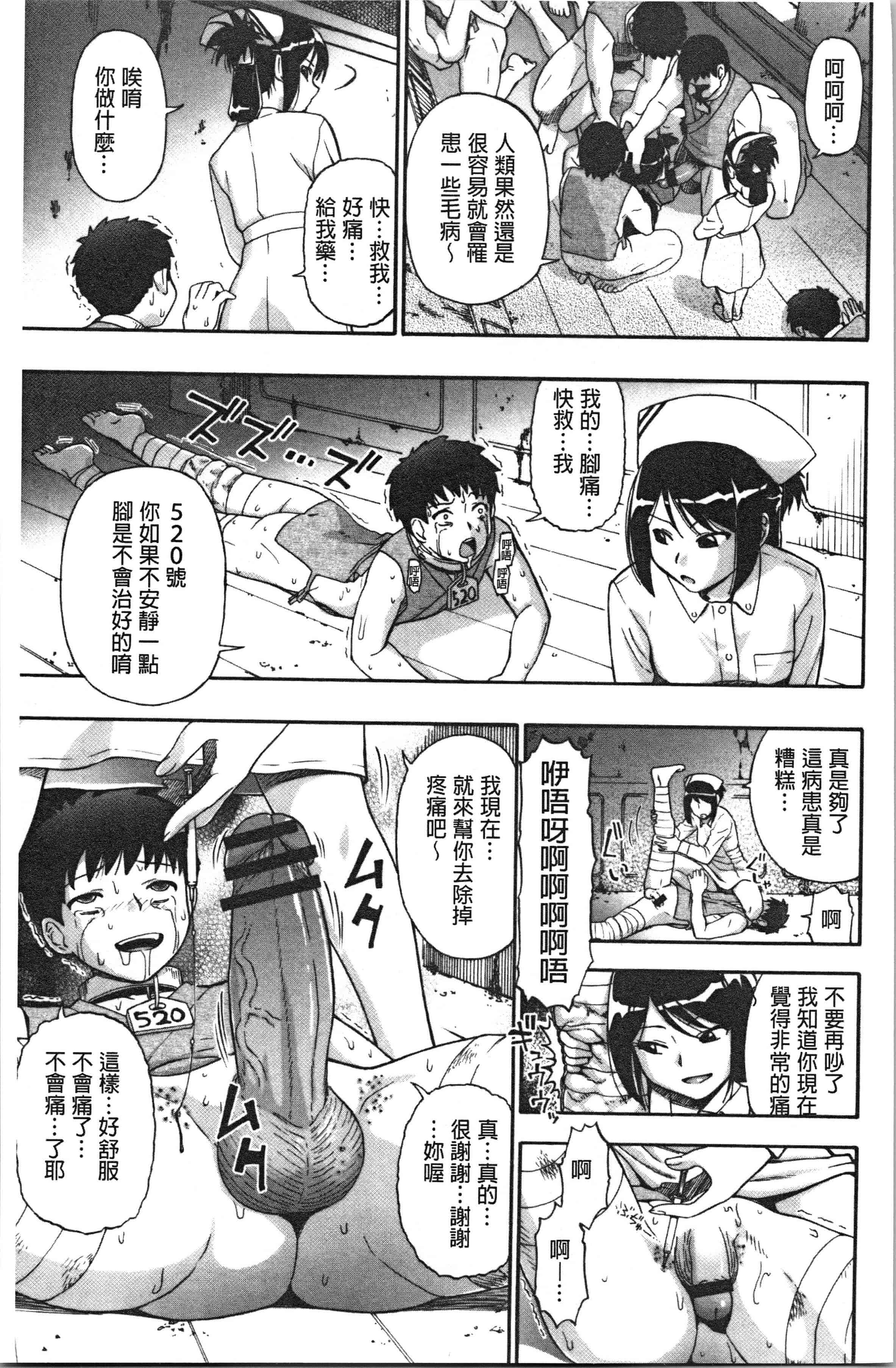 汉化版-[オイスター] 豚小屋 [4K[S版]掃圖組]_第3集