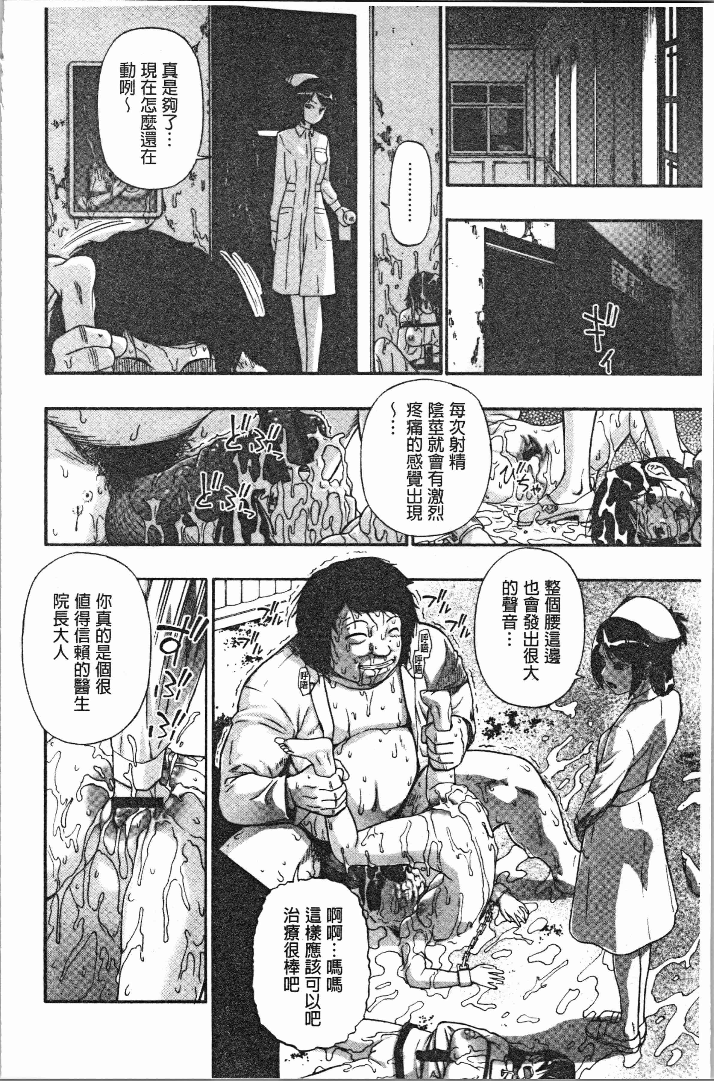 汉化版-[オイスター] 豚小屋 [4K[S版]掃圖組]_第4集