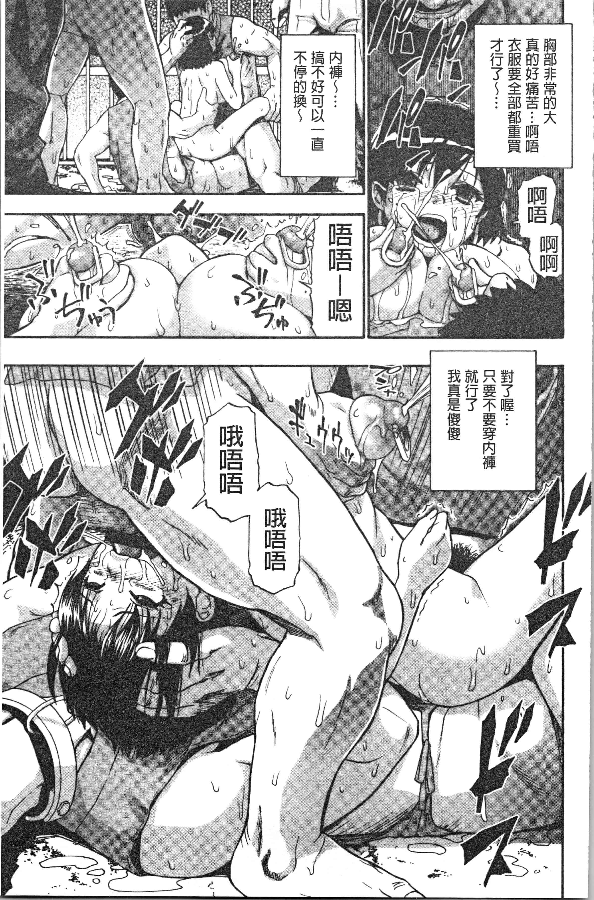 汉化版-[オイスター] 豚小屋 [4K[S版]掃圖組]_第4集
