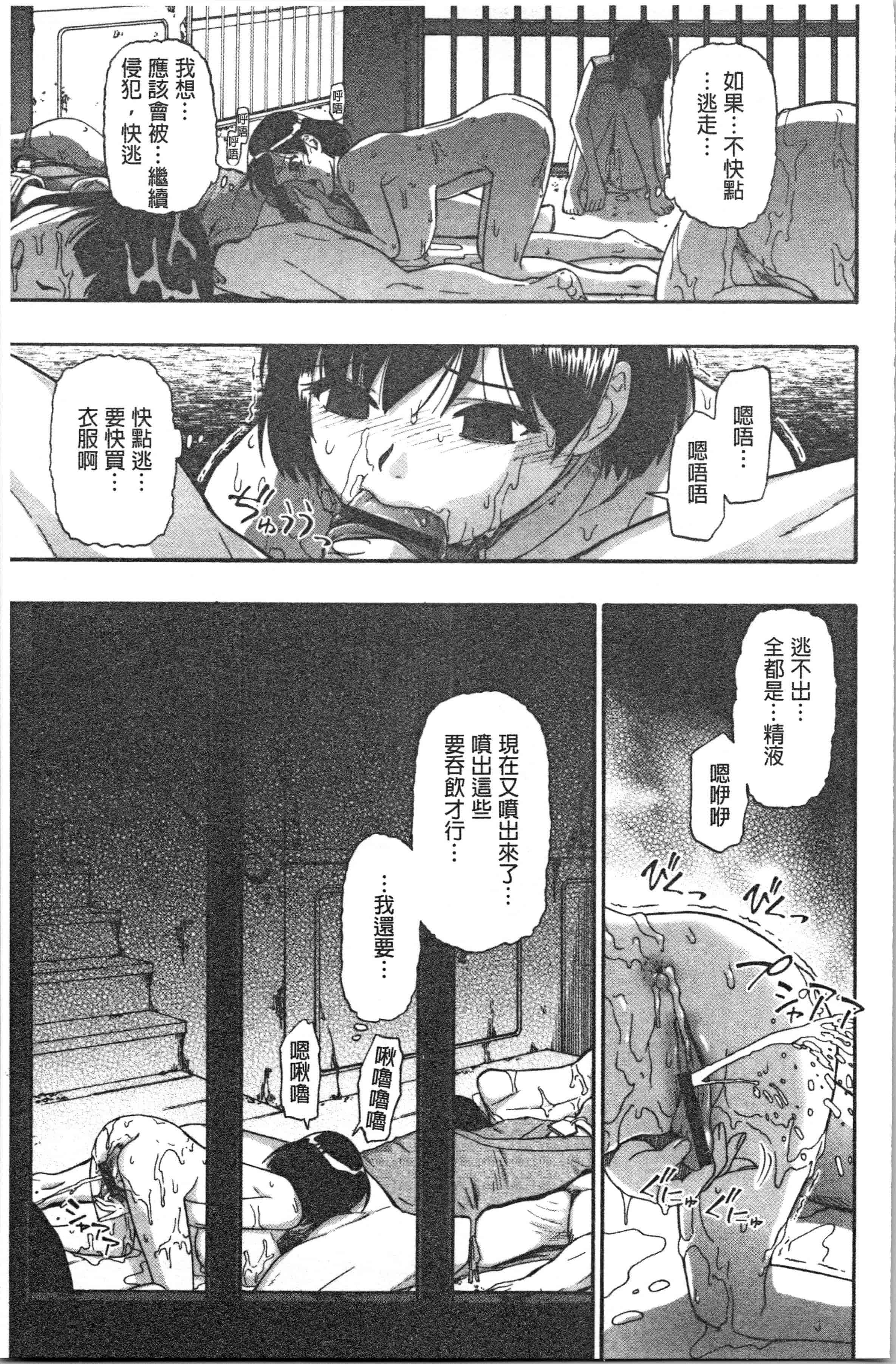 汉化版-[オイスター] 豚小屋 [4K[S版]掃圖組]_第4集