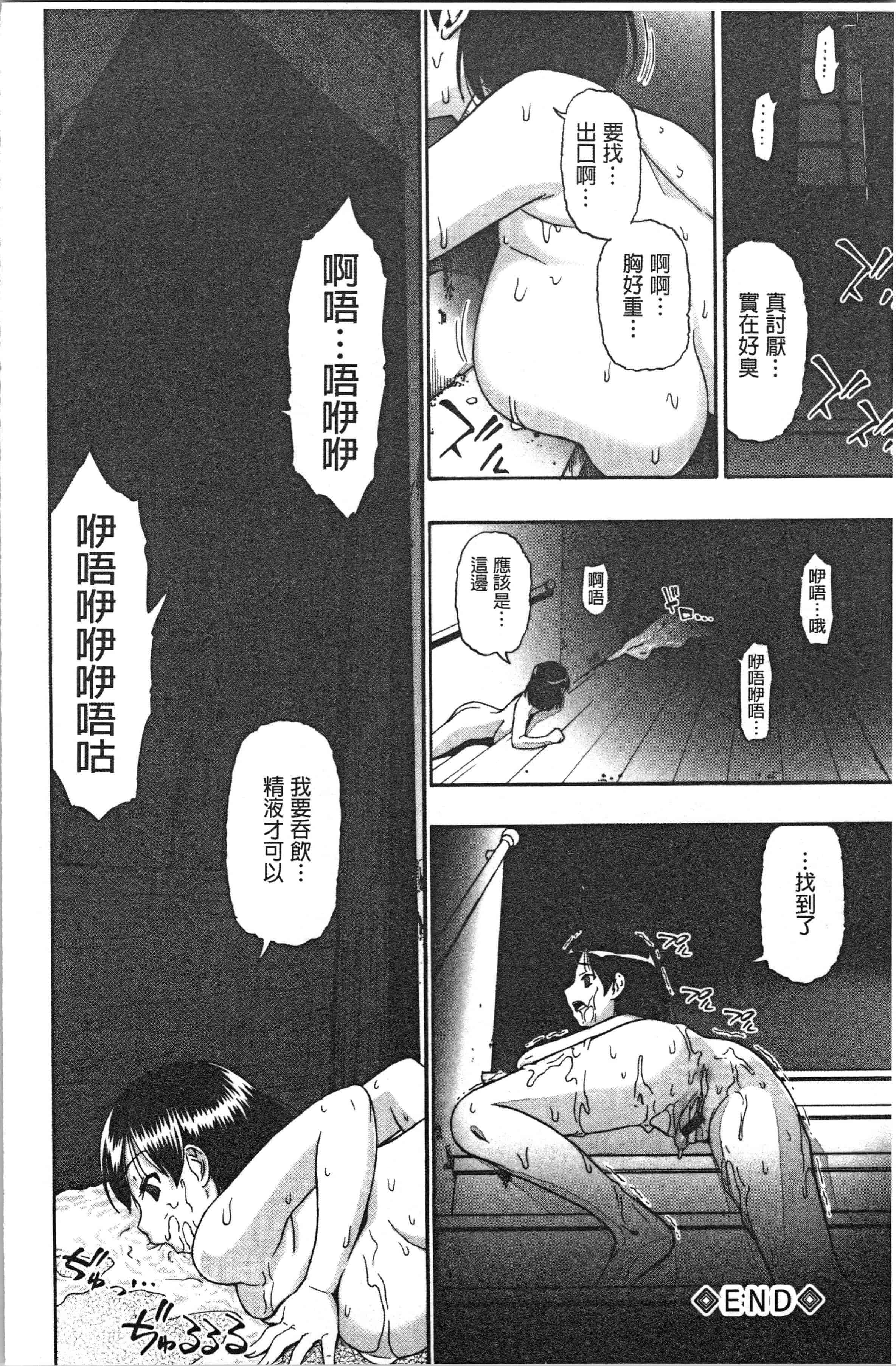 汉化版-[オイスター] 豚小屋 [4K[S版]掃圖組]_第4集
