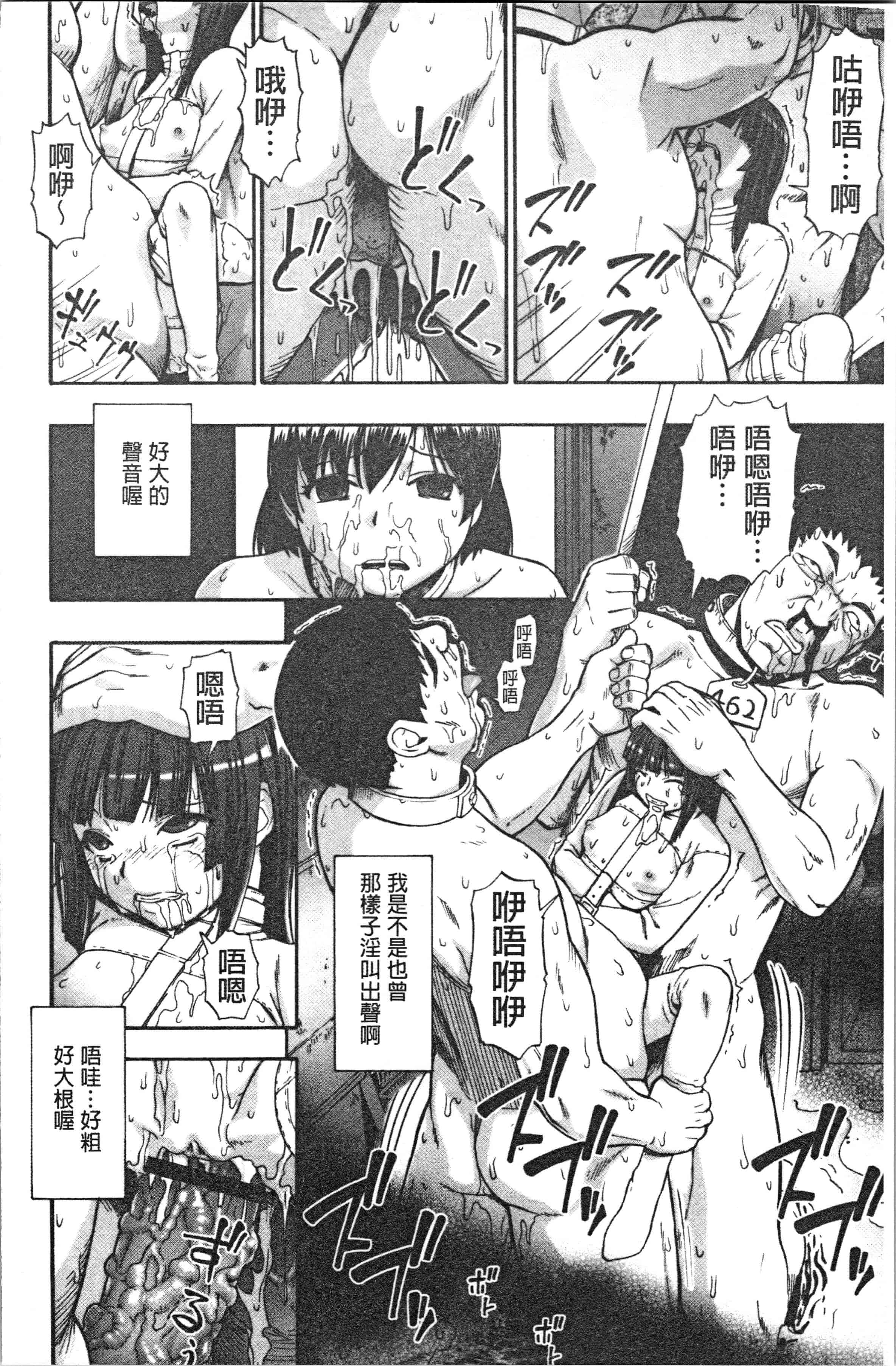 汉化版-[オイスター] 豚小屋 [4K[S版]掃圖組]_第4集
