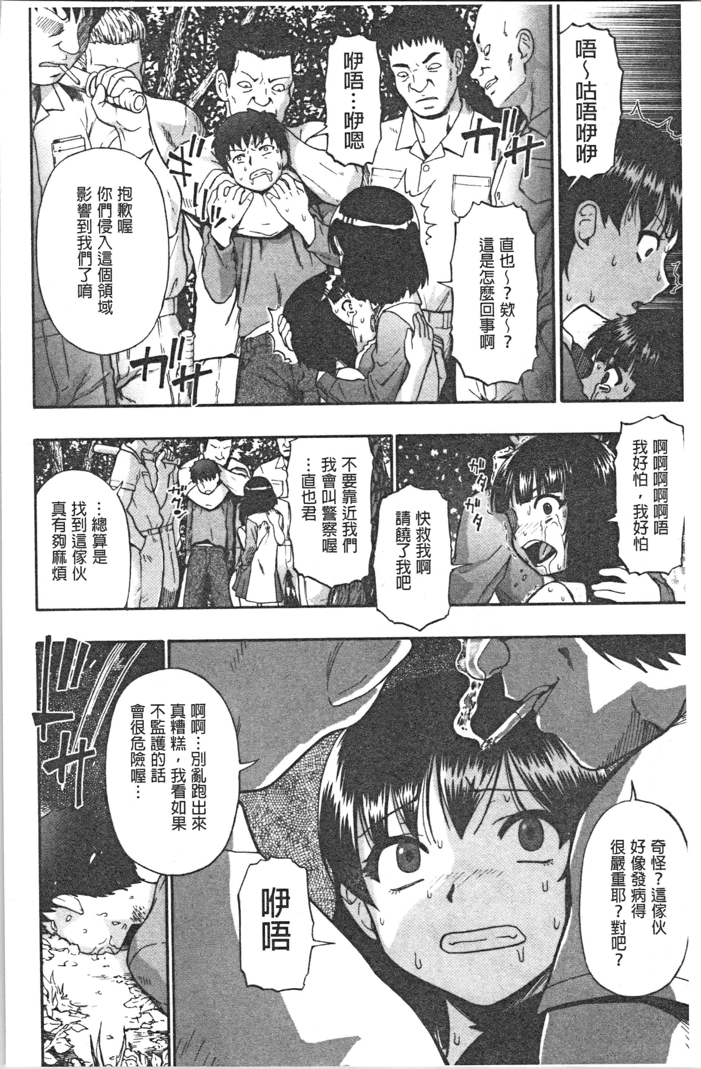 汉化版-[オイスター] 豚小屋 [4K[S版]掃圖組]_第1集