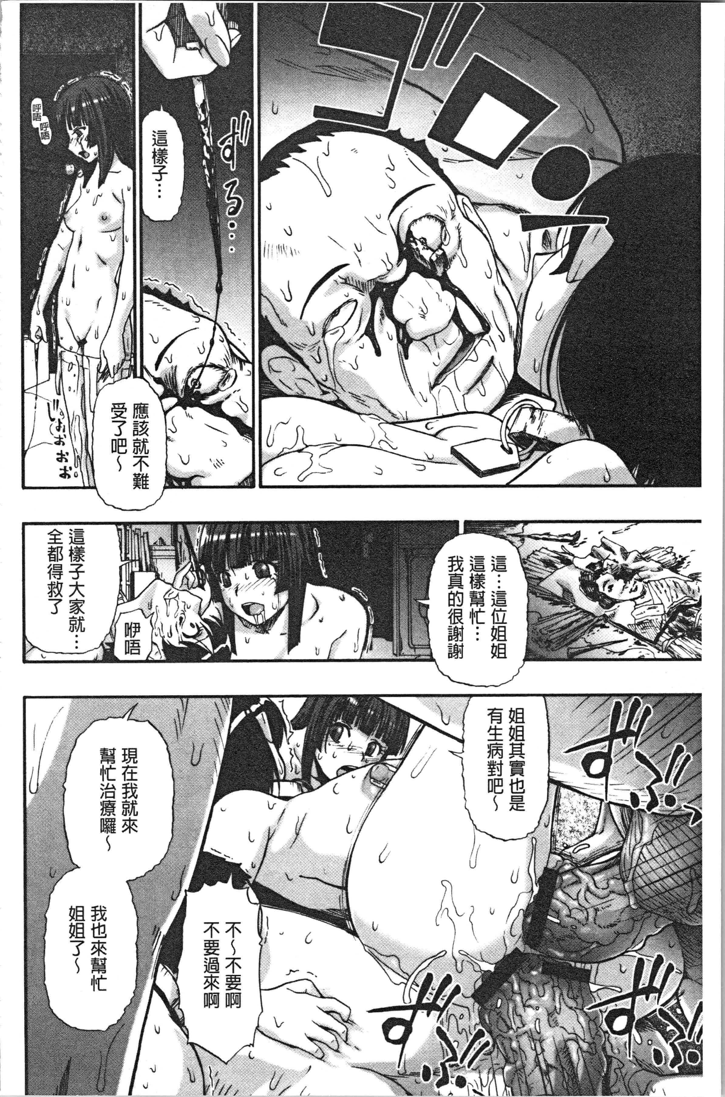 汉化版-[オイスター] 豚小屋 [4K[S版]掃圖組]_第4集