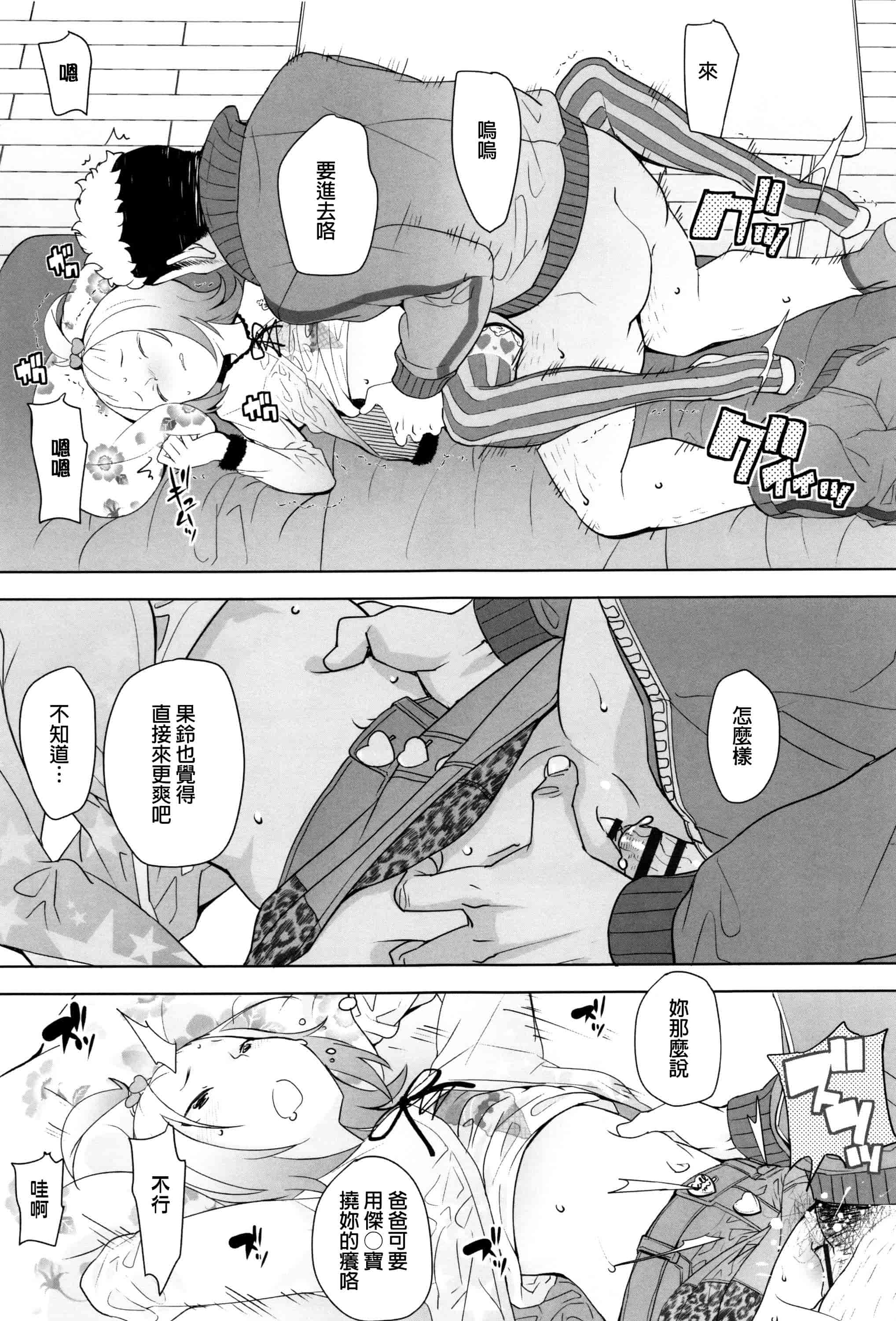 汉化版-[オオカミうお] 【流出】JSJCナイショの事案_第4集