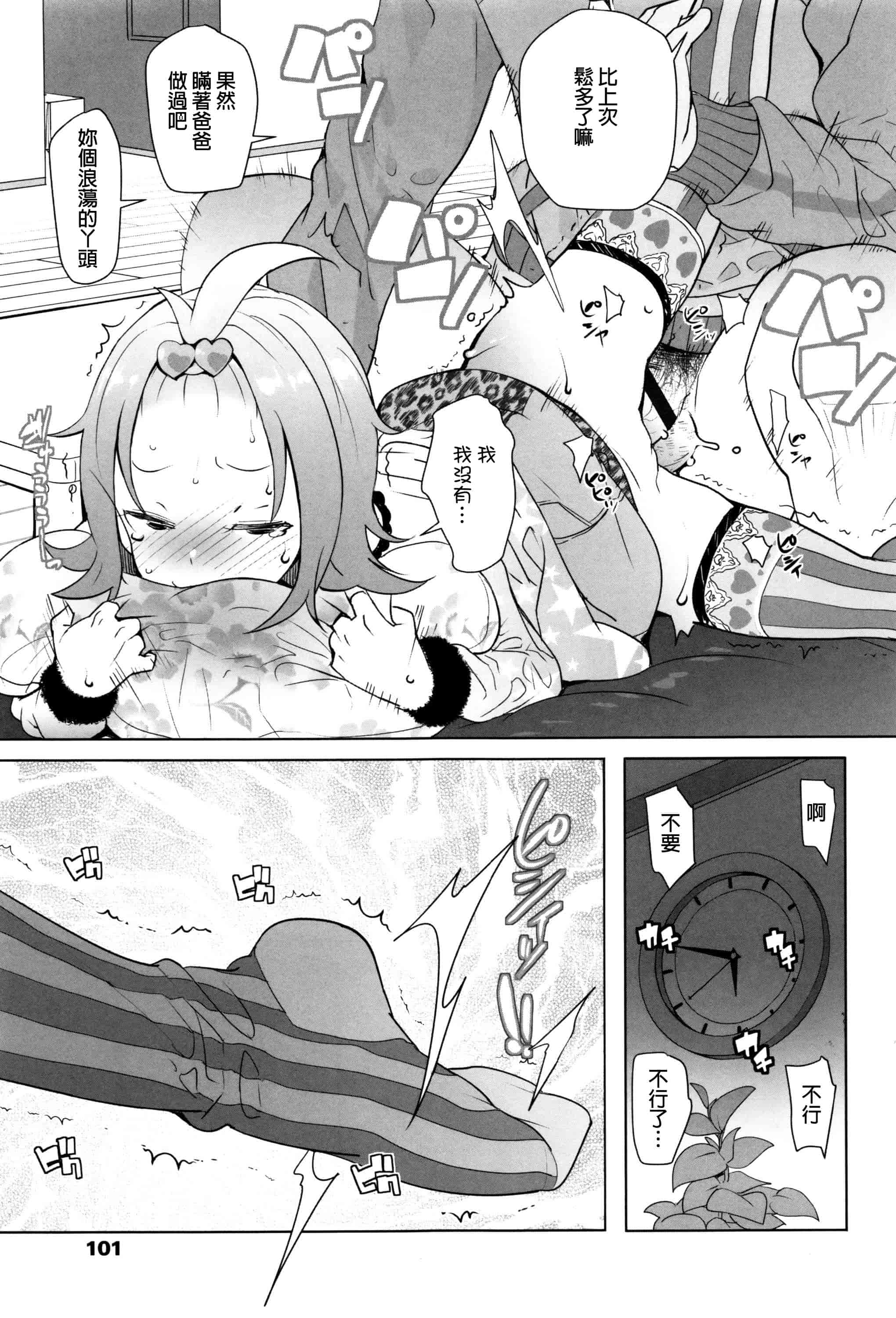 汉化版-[オオカミうお] 【流出】JSJCナイショの事案_第5集