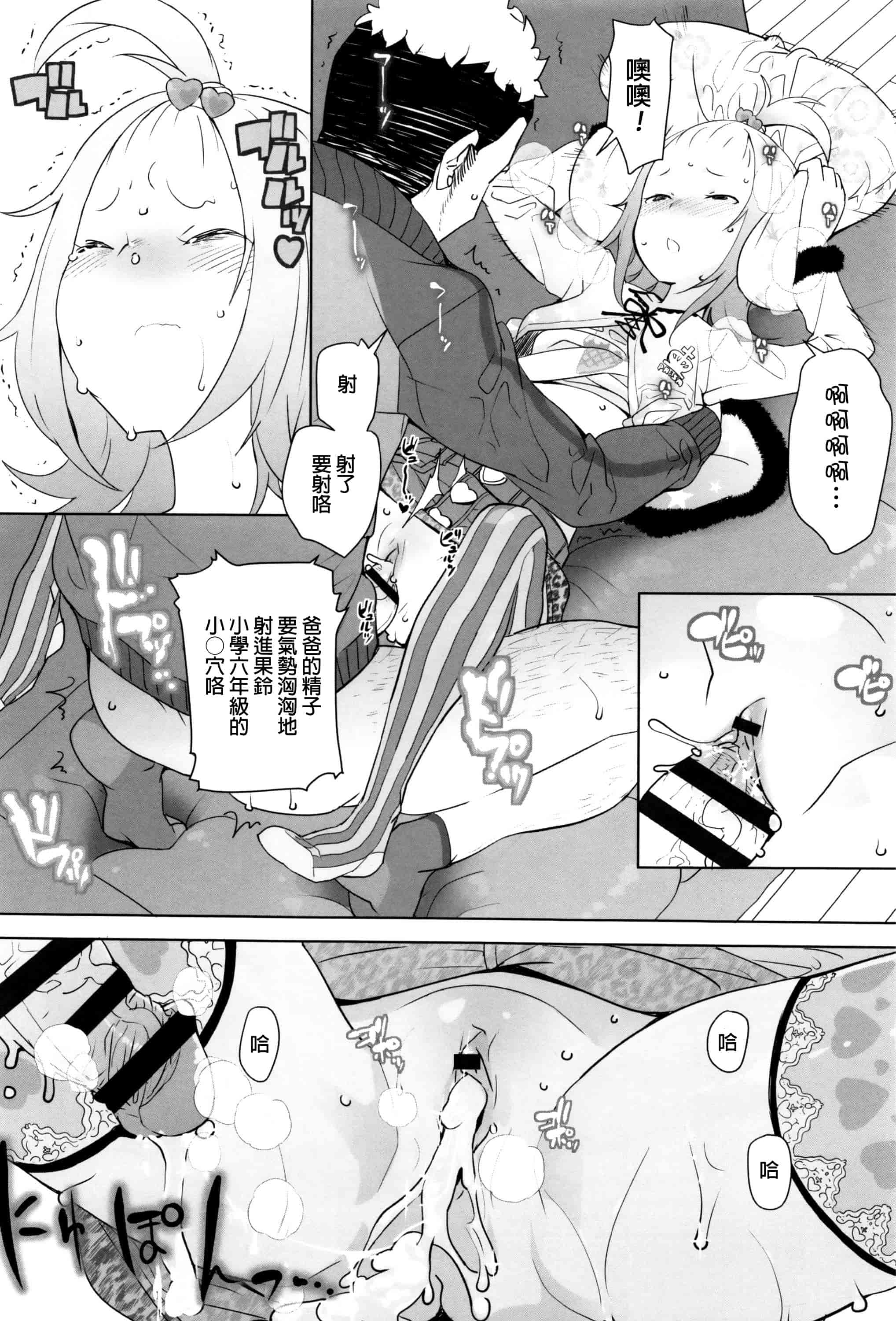 汉化版-[オオカミうお] 【流出】JSJCナイショの事案_第5集