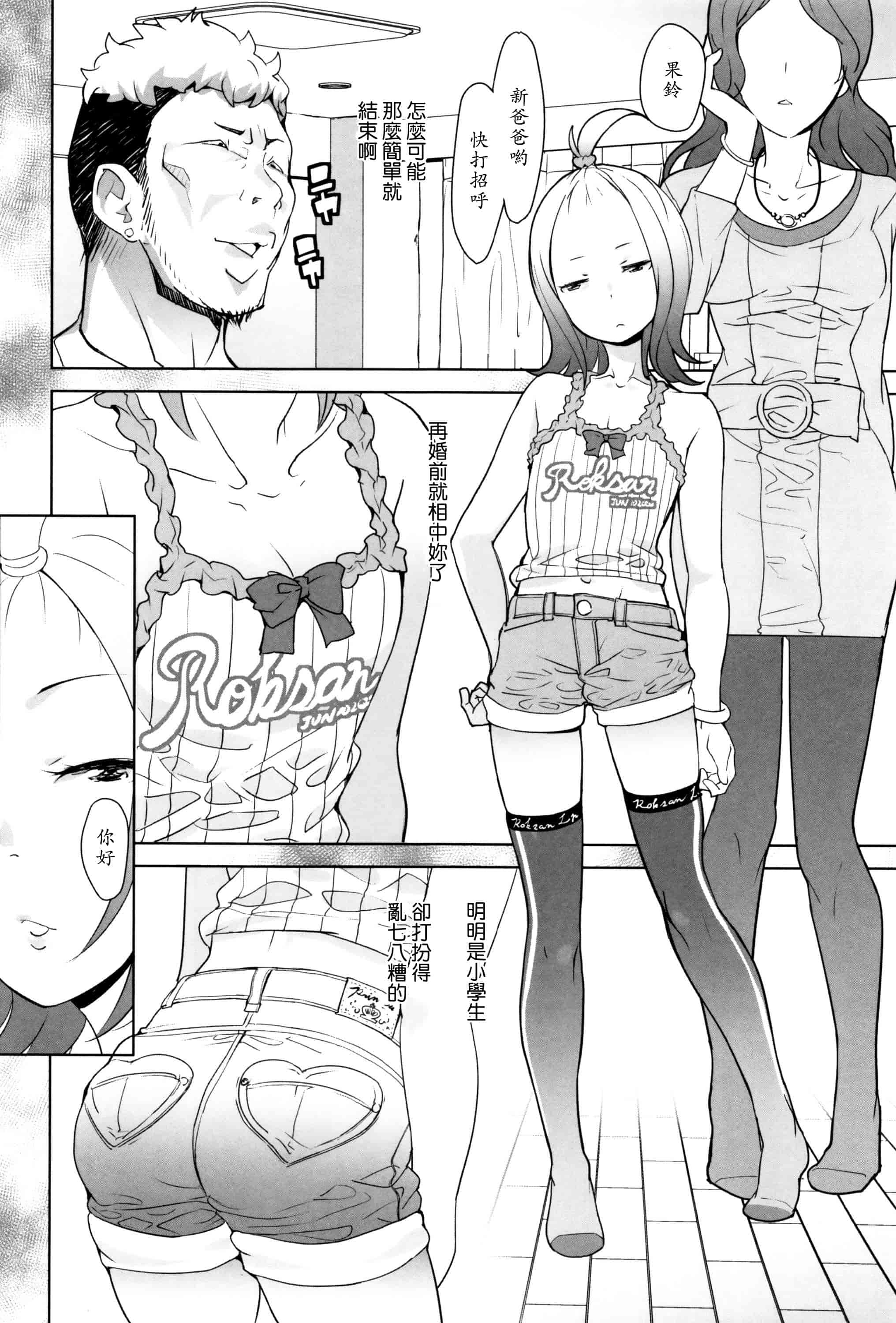 汉化版-[オオカミうお] 【流出】JSJCナイショの事案_第5集