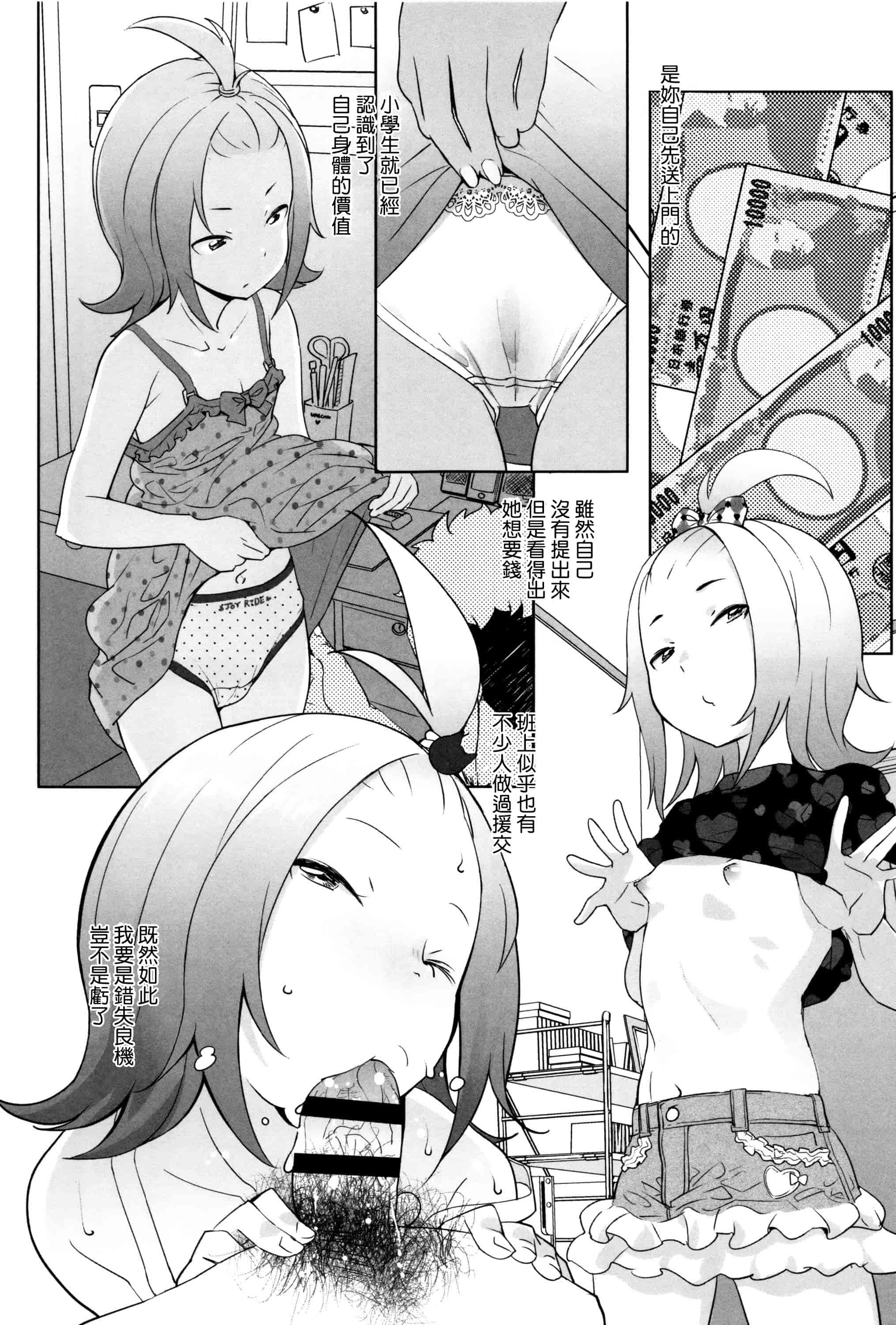 汉化版-[オオカミうお] 【流出】JSJCナイショの事案_第5集