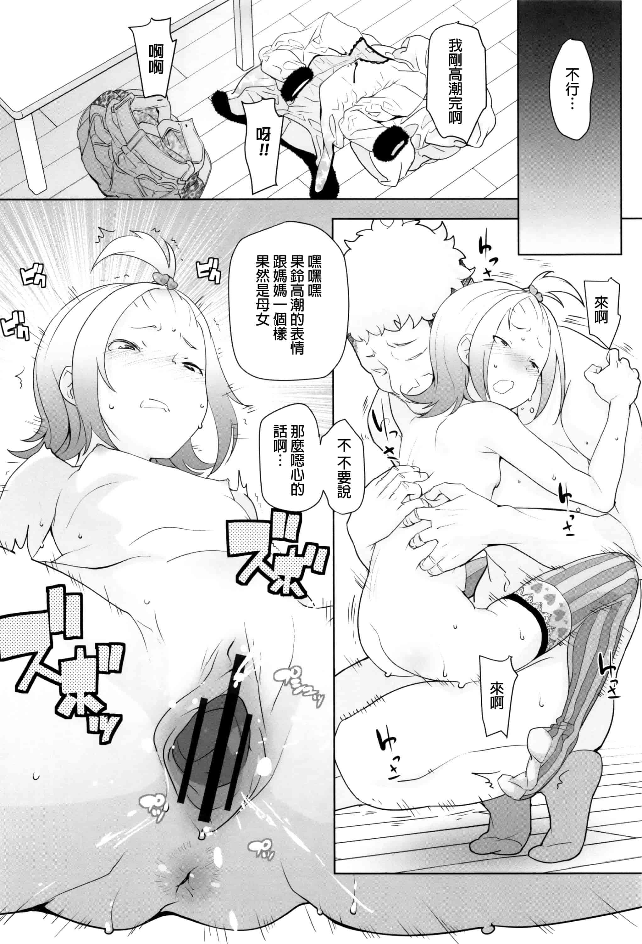 汉化版-[オオカミうお] 【流出】JSJCナイショの事案_第5集