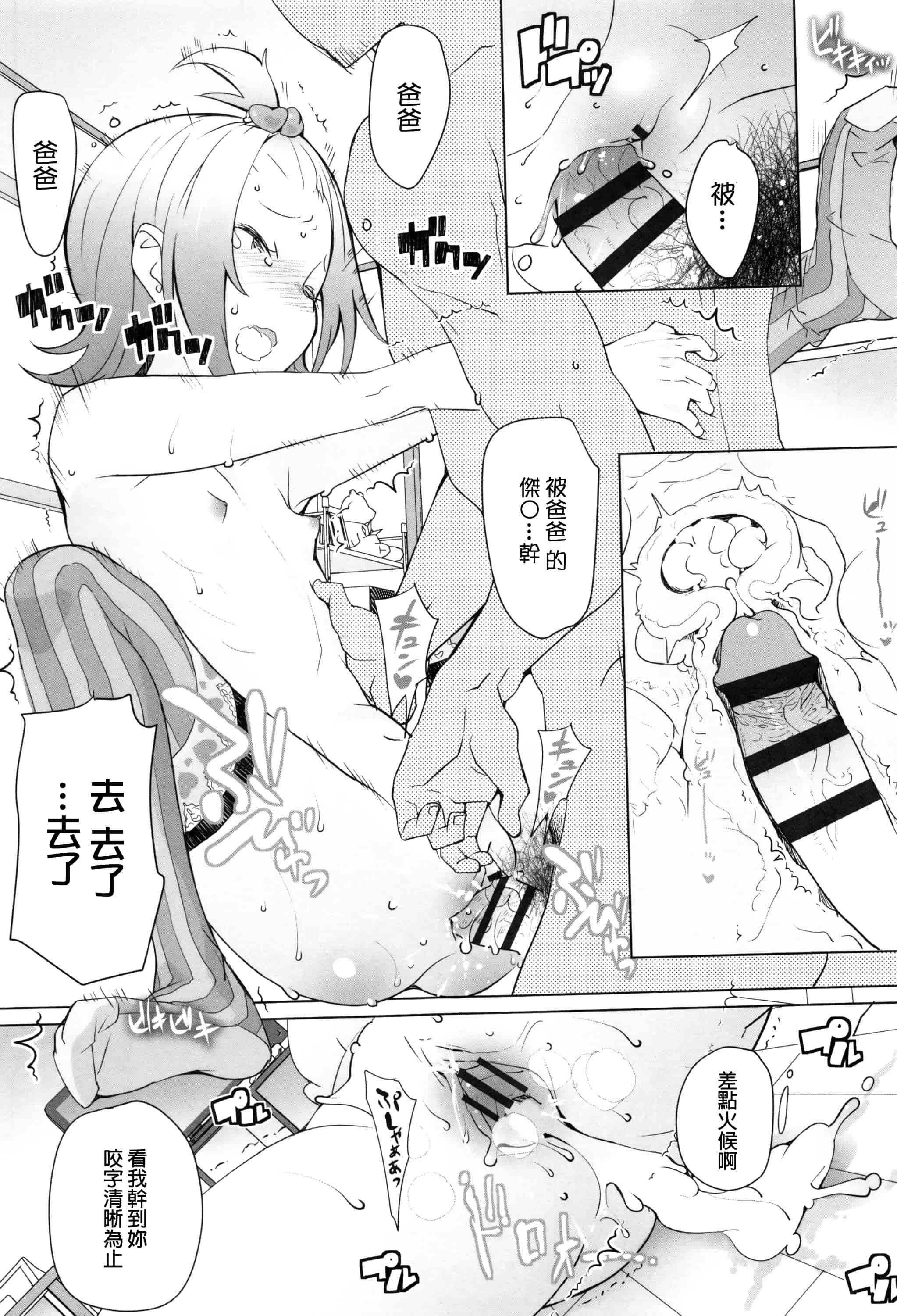 汉化版-[オオカミうお] 【流出】JSJCナイショの事案_第5集