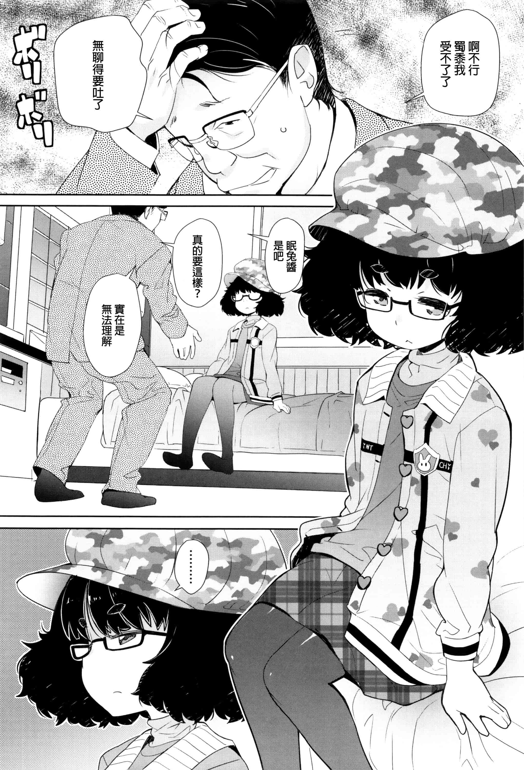 汉化版-[オオカミうお] 【流出】JSJCナイショの事案_第5集
