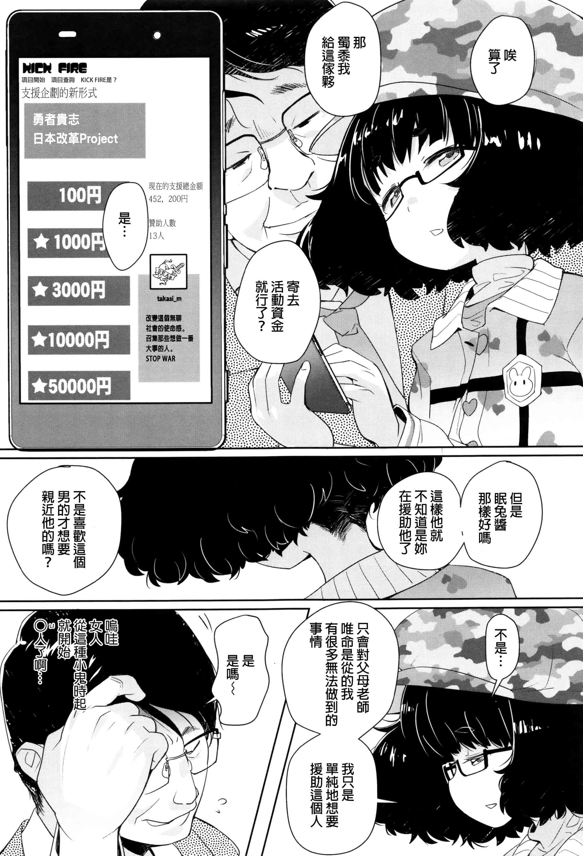 汉化版-[オオカミうお] 【流出】JSJCナイショの事案_第5集